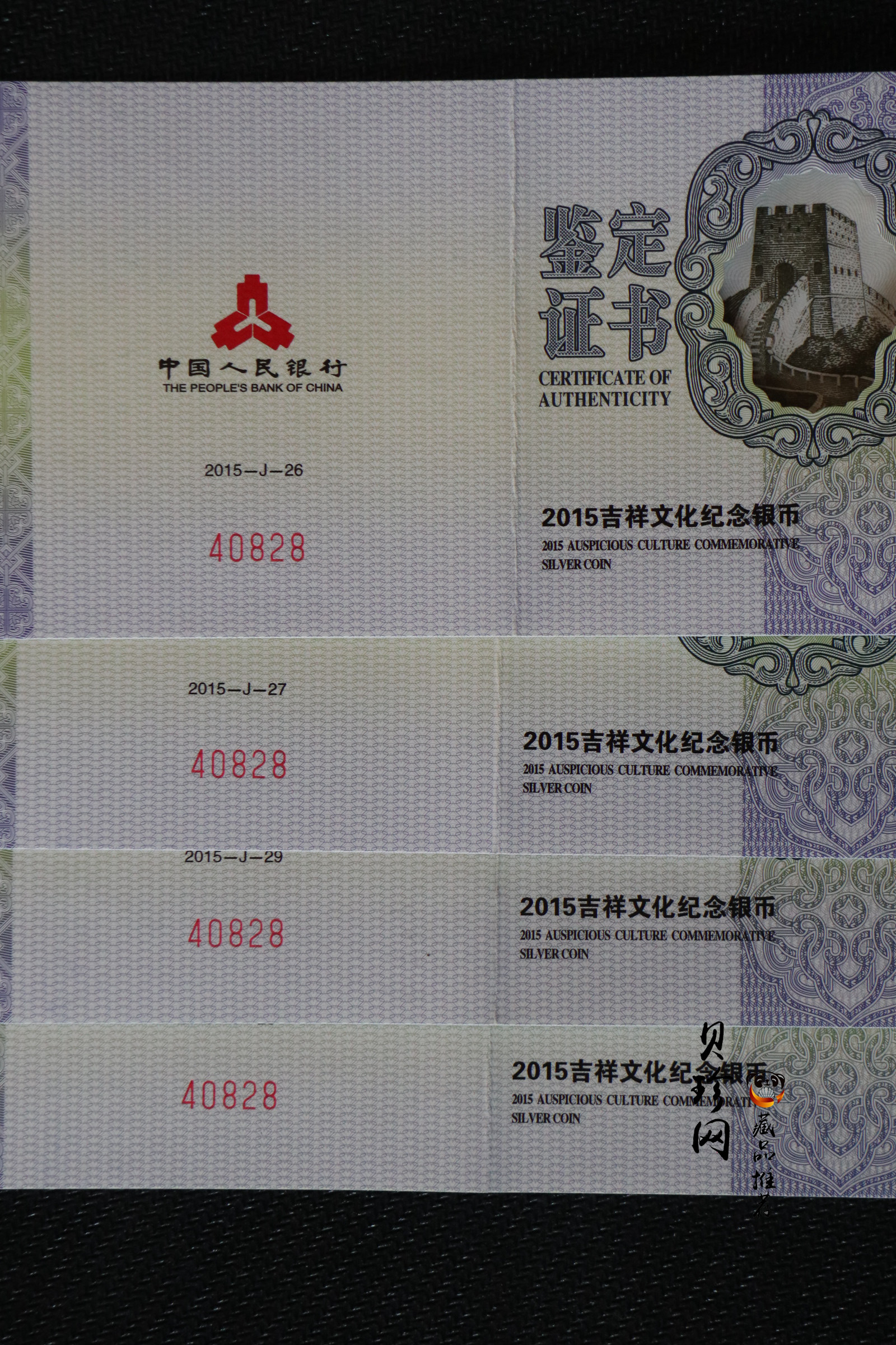 【159090】2015年吉祥文化1盎司精制银币4枚一套