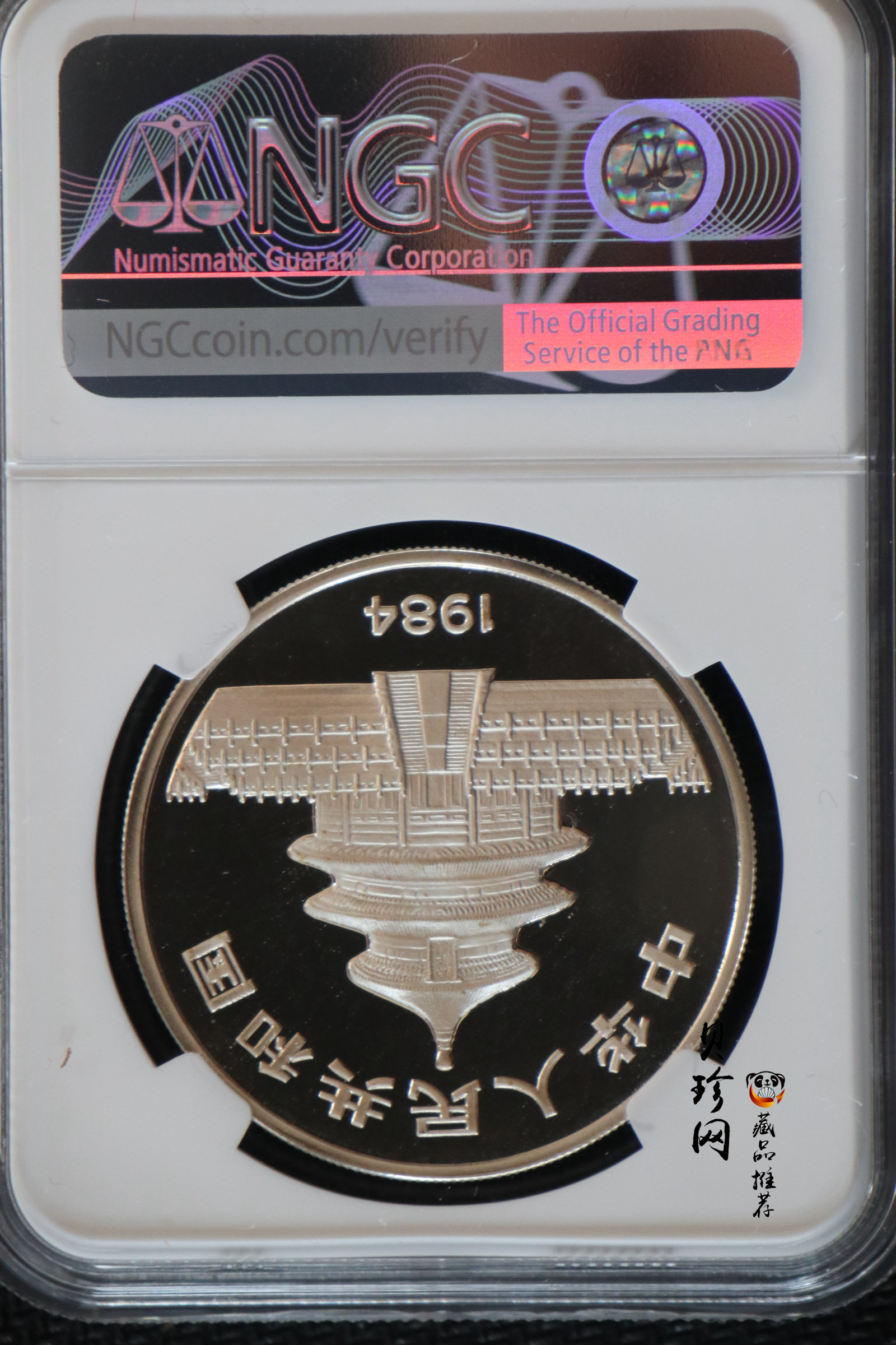 【840107】1984年熊猫27克精制银币