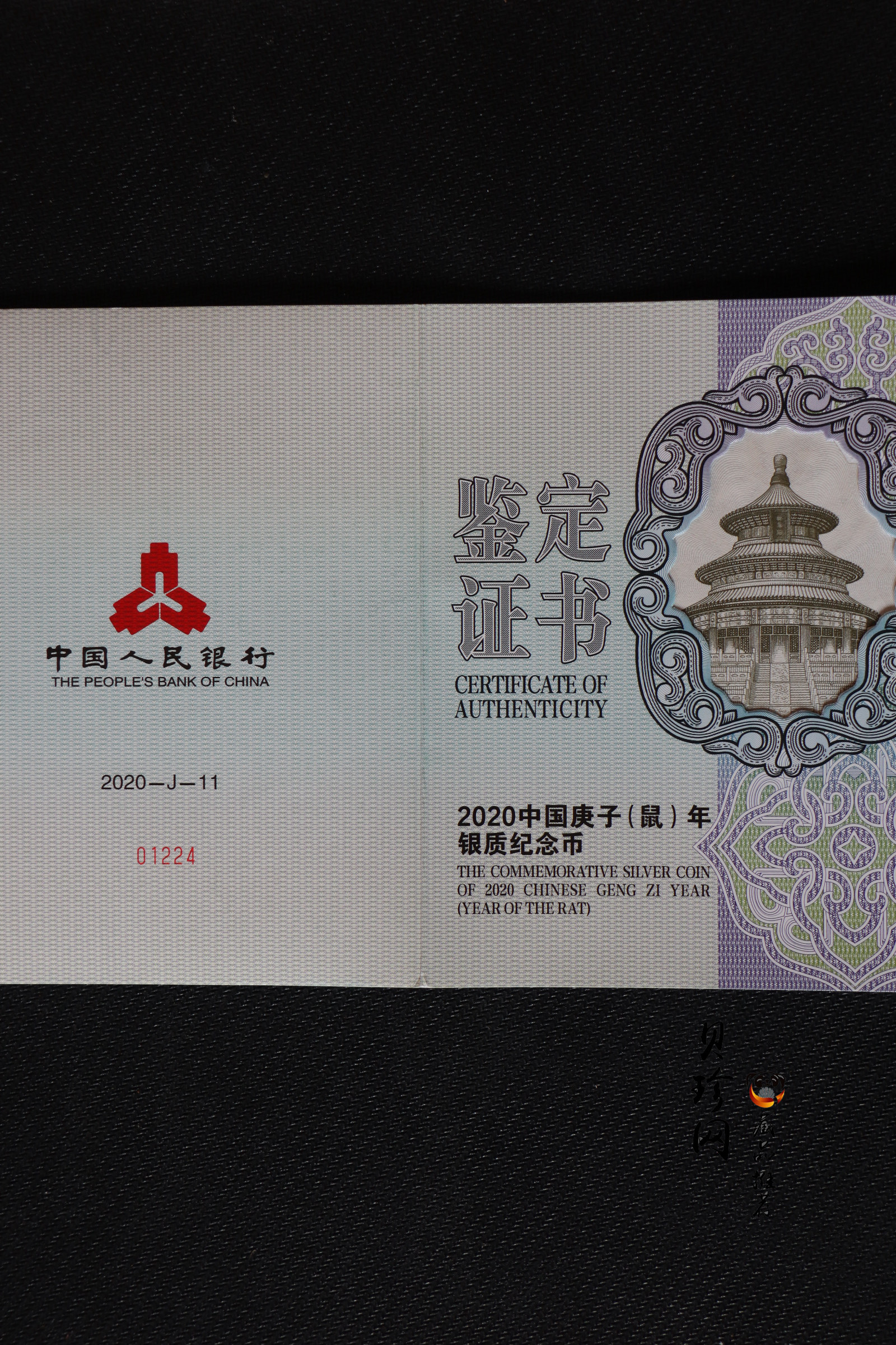 【209011】2020年庚子鼠年生肖1公斤精制银币
