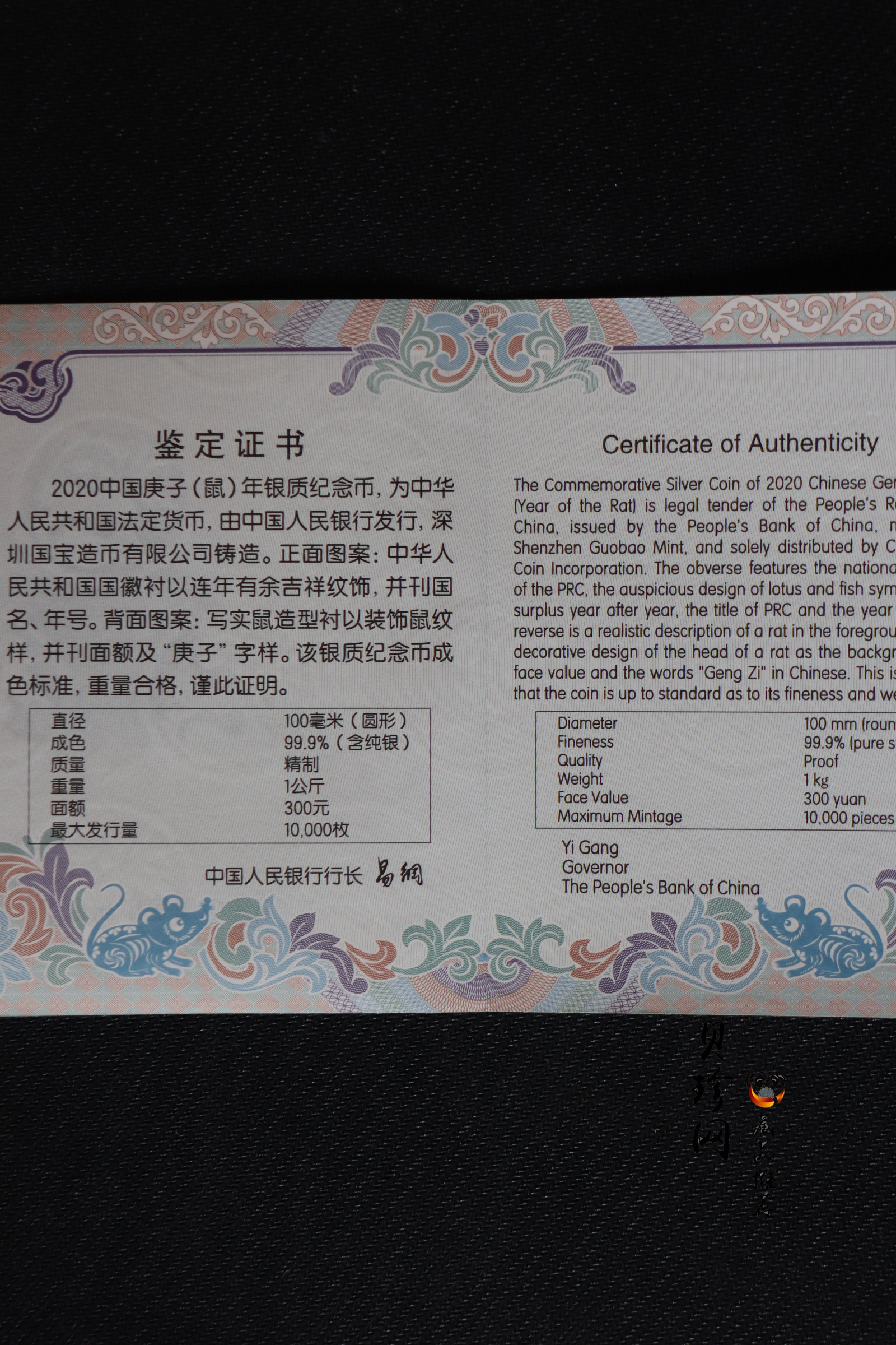 【209011】2020年庚子鼠年生肖1公斤精制银币
