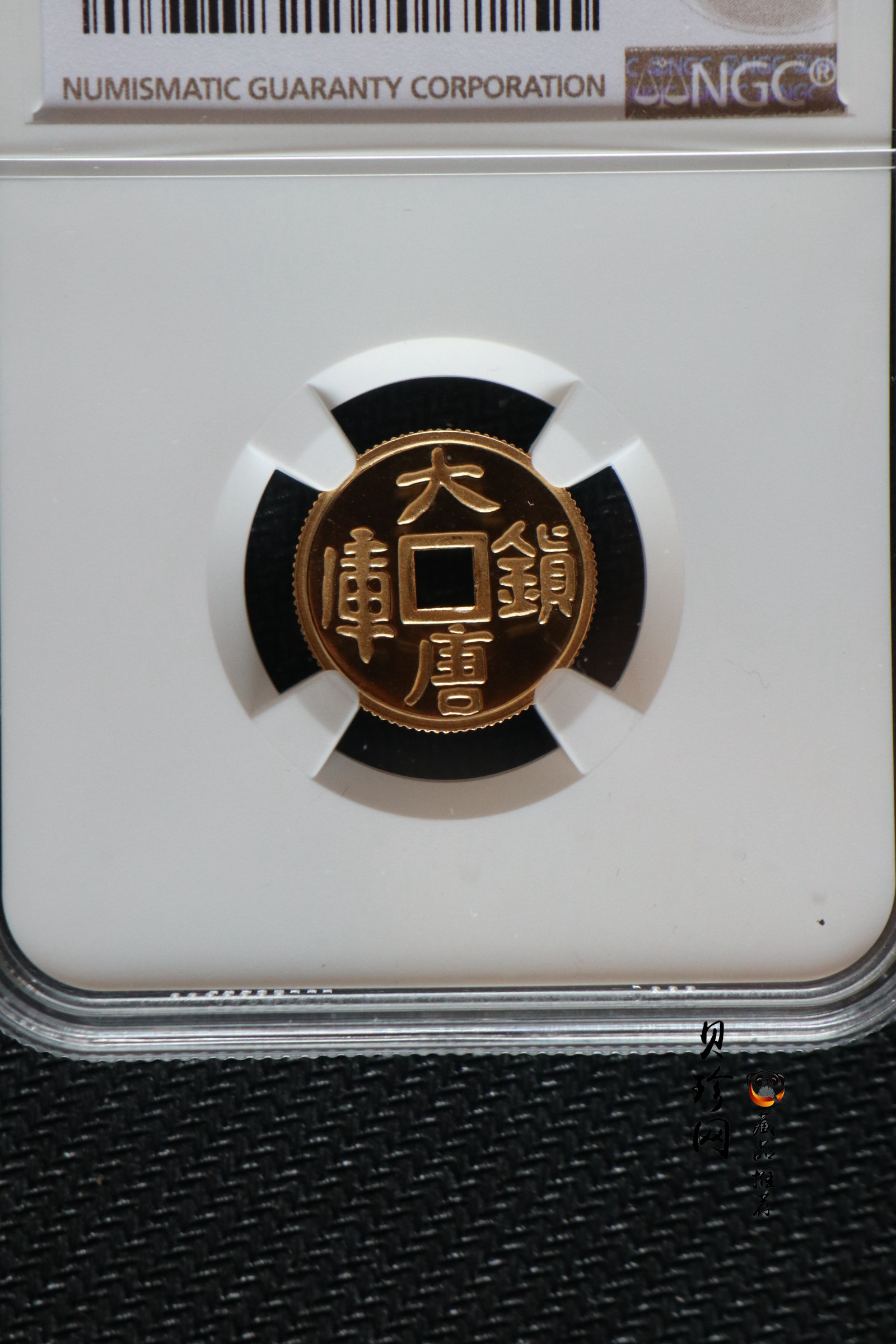 【981502】1998年大唐镇库金钱金银纪念币1/10盎司普制金币