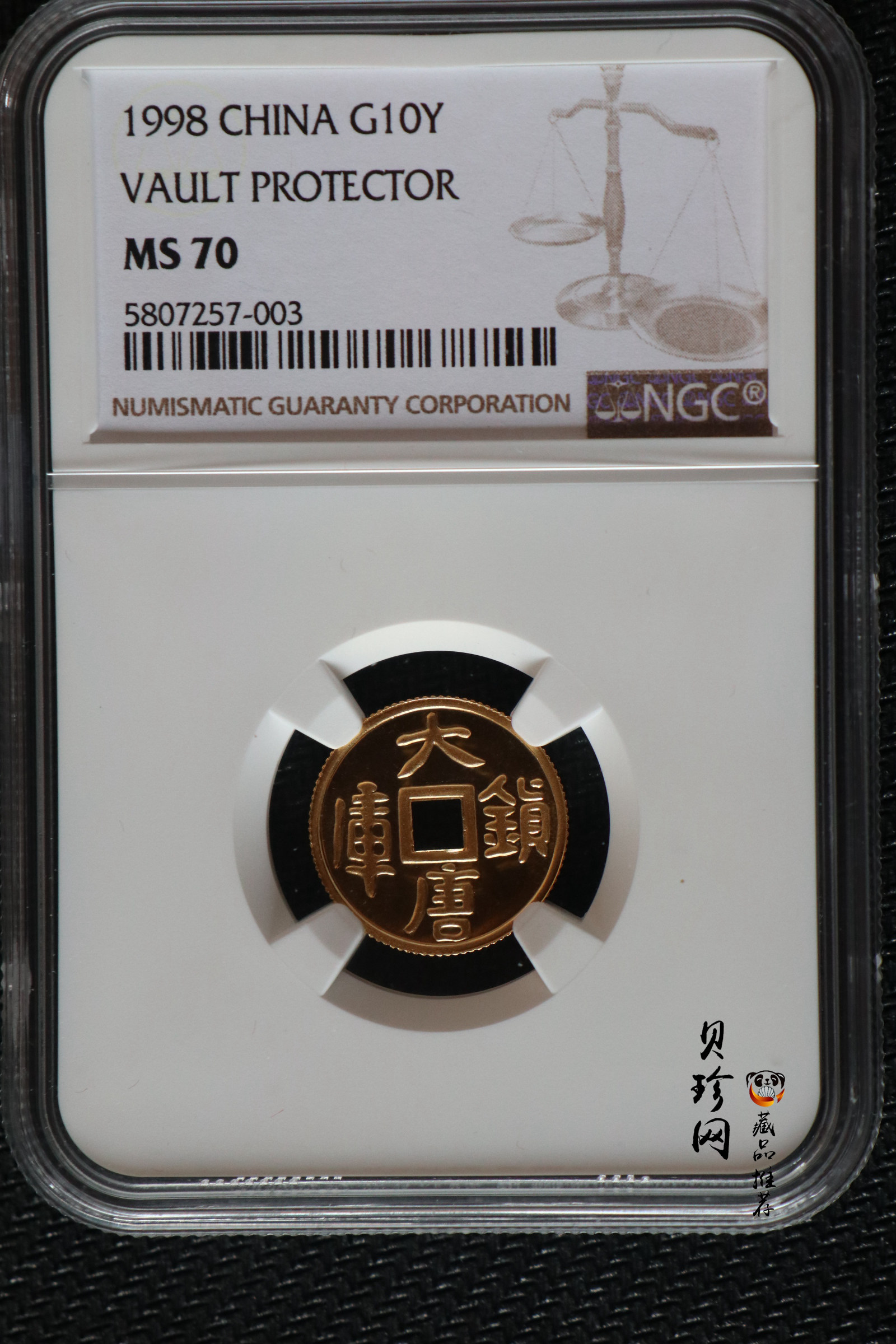 【981502】1998年大唐镇库金钱金银纪念币1/10盎司普制金币