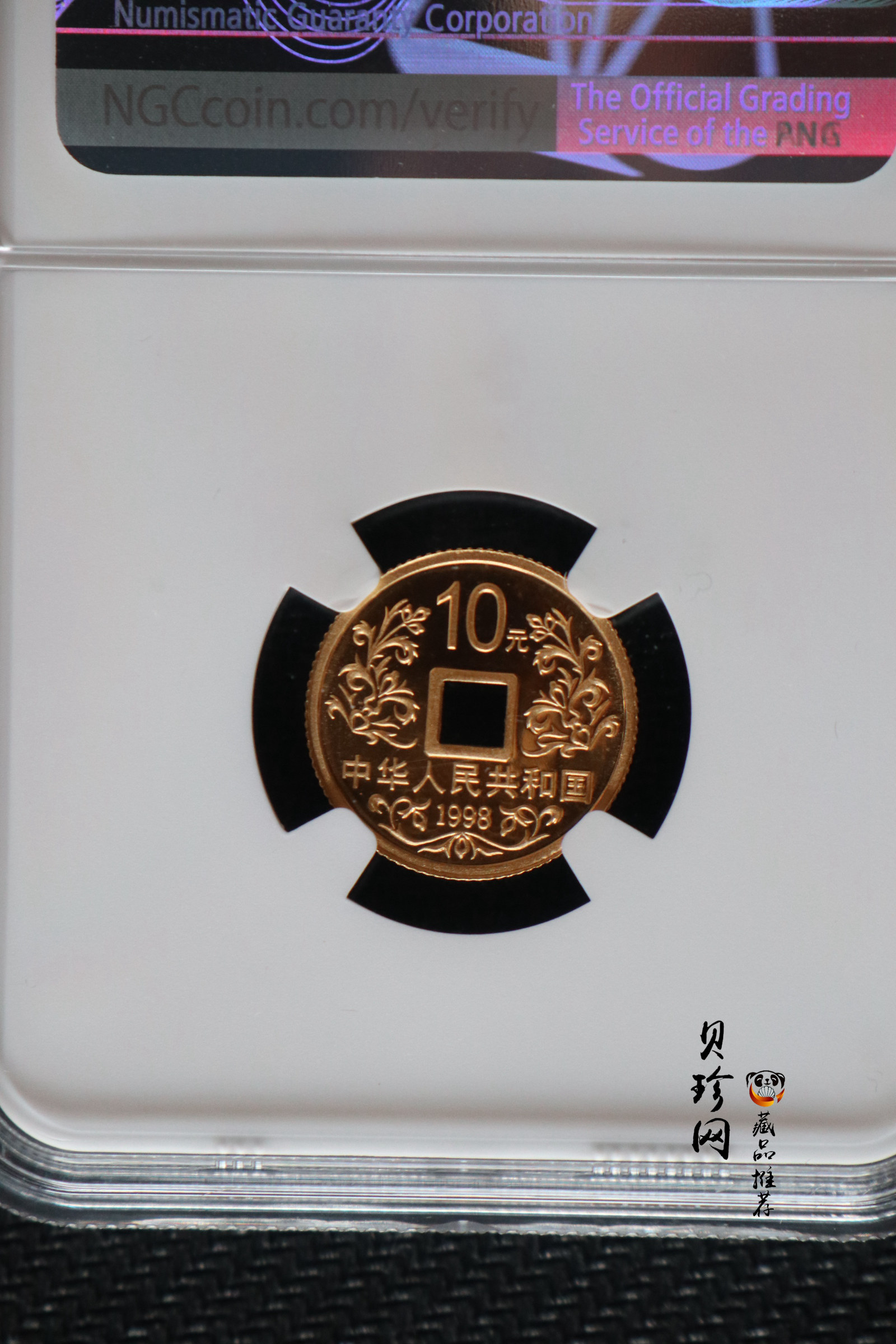【981502】1998年大唐镇库金钱金银纪念币1/10盎司普制金币