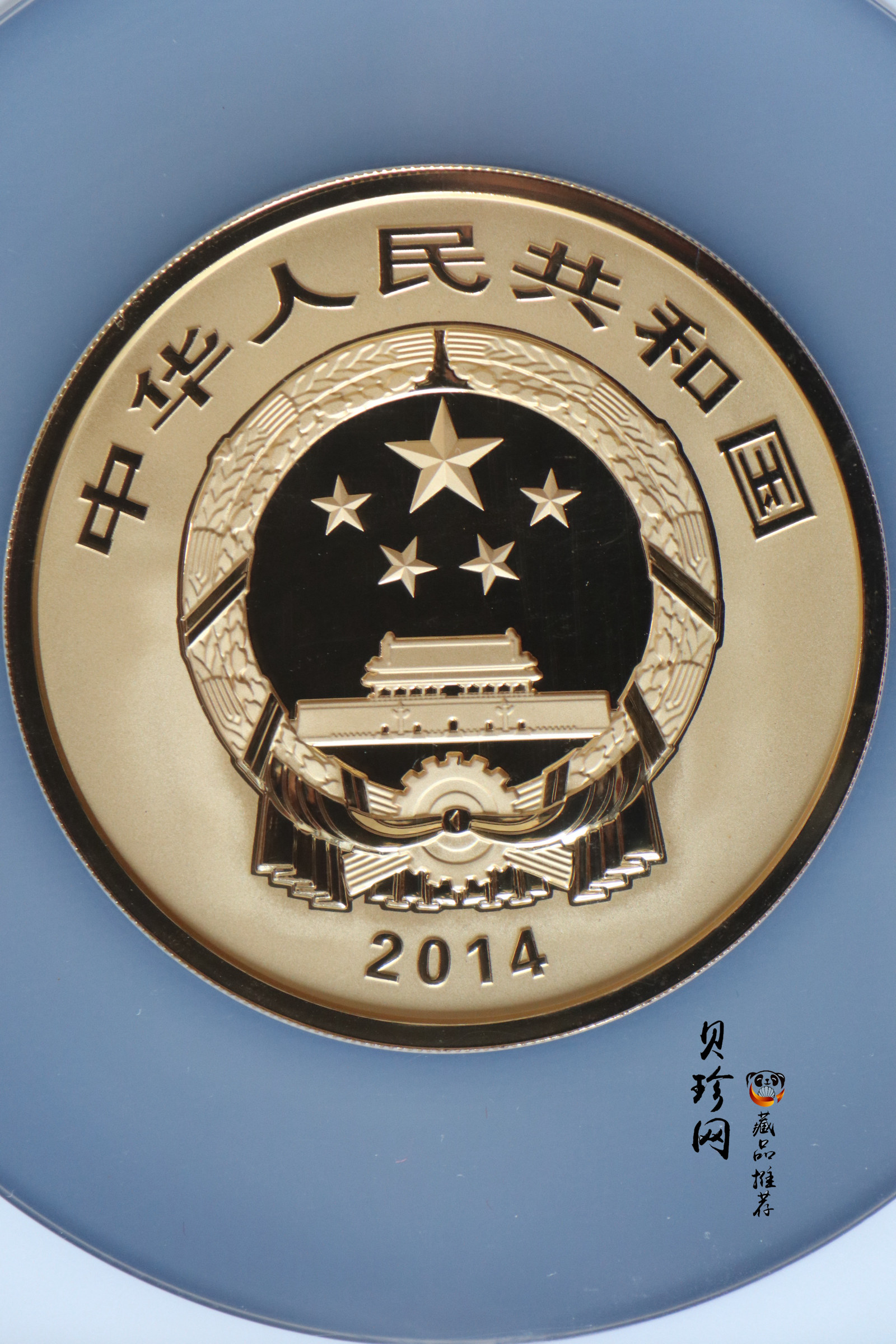 【141001】2014年青铜器第（3）组5盎司精制金币