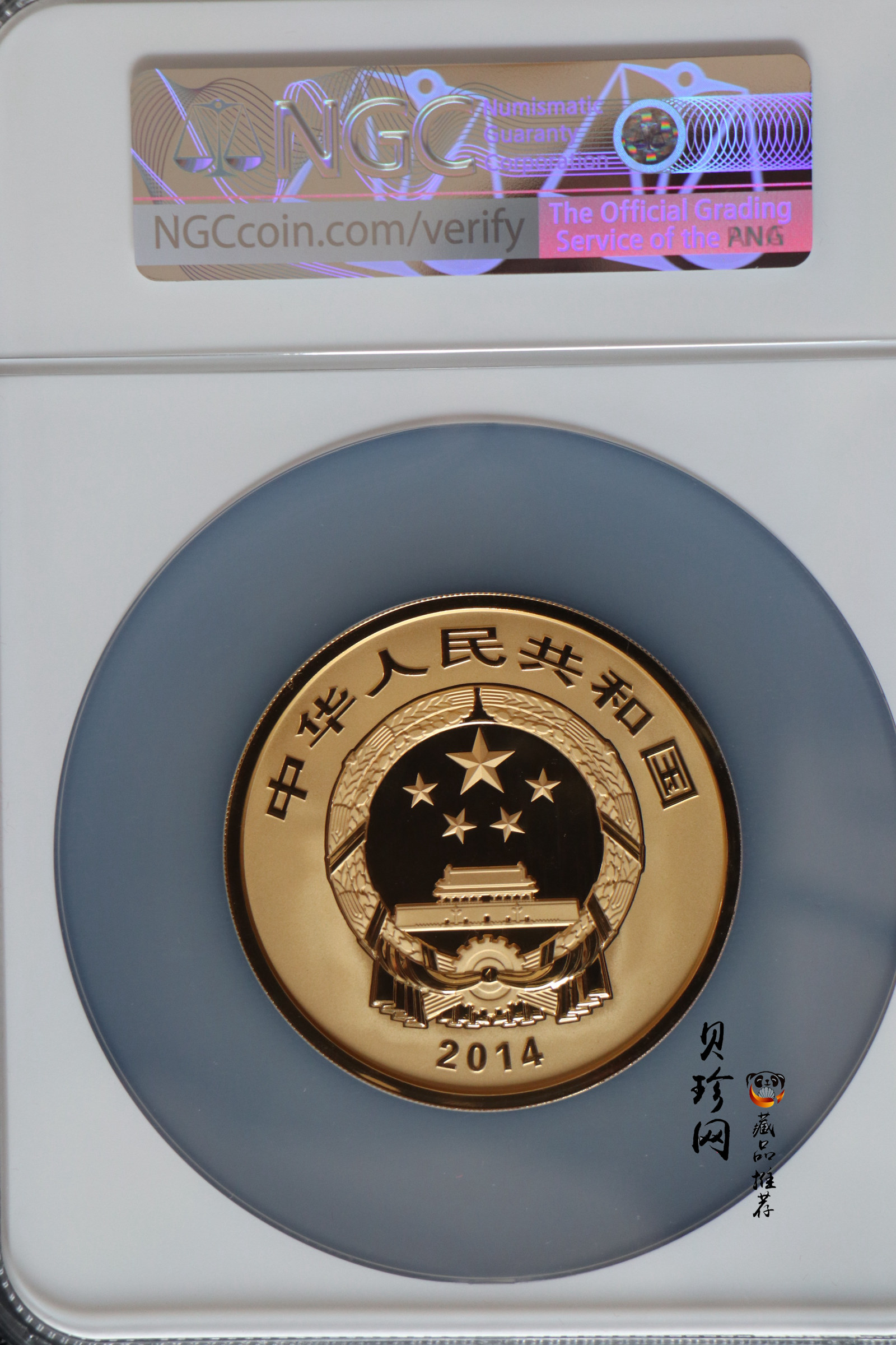【141001】2014年青铜器第（3）组5盎司精制金币