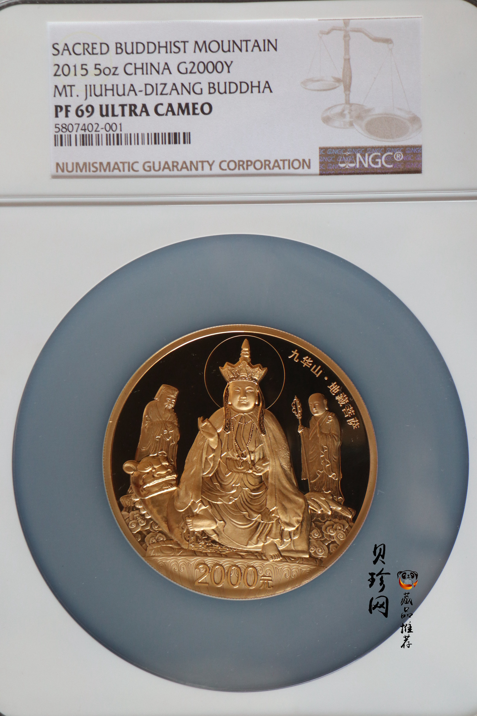 【150502】2015年中国佛教圣地（九华山）5盎司精制金币