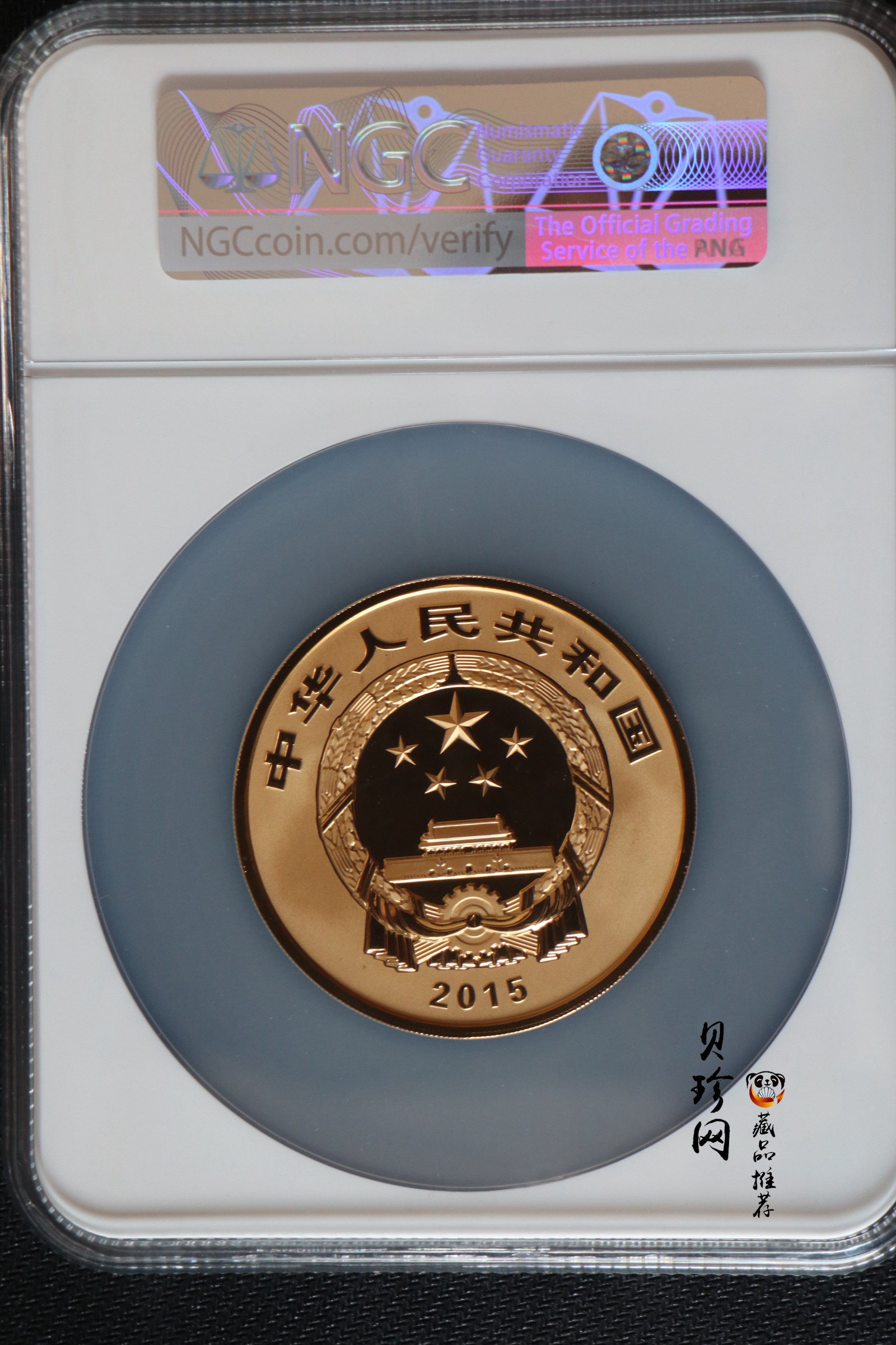 【150502】2015年中国佛教圣地（九华山）5盎司精制金币