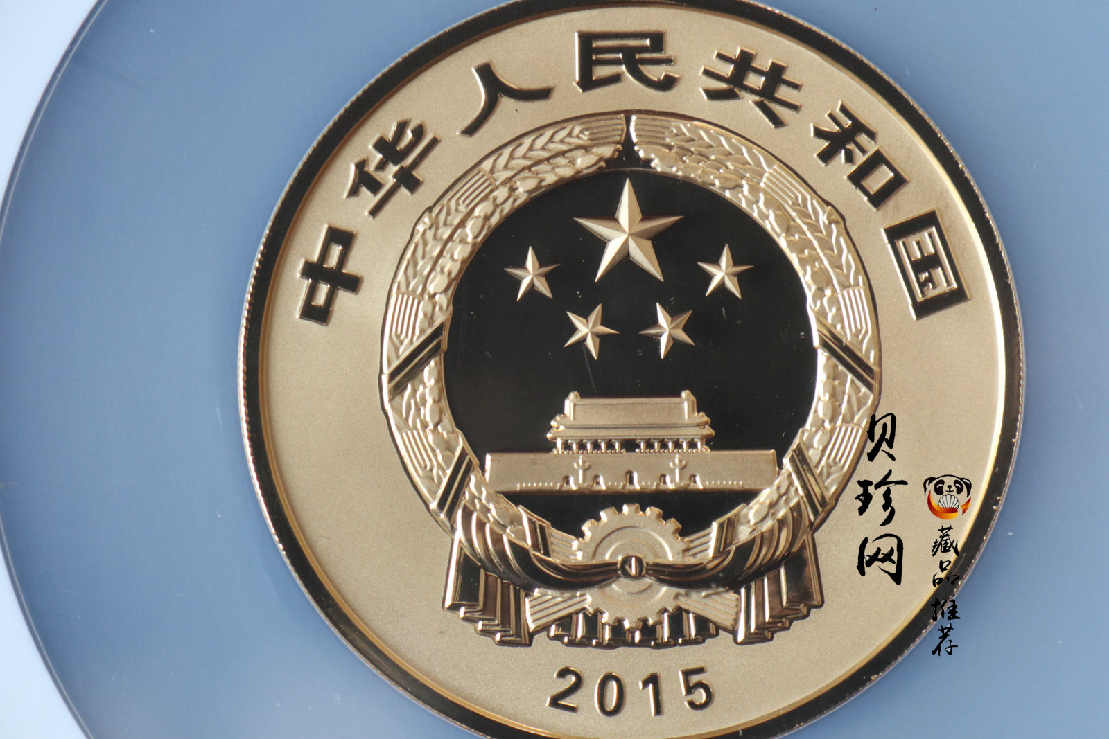 【150502】2015年中国佛教圣地（九华山）5盎司精制金币