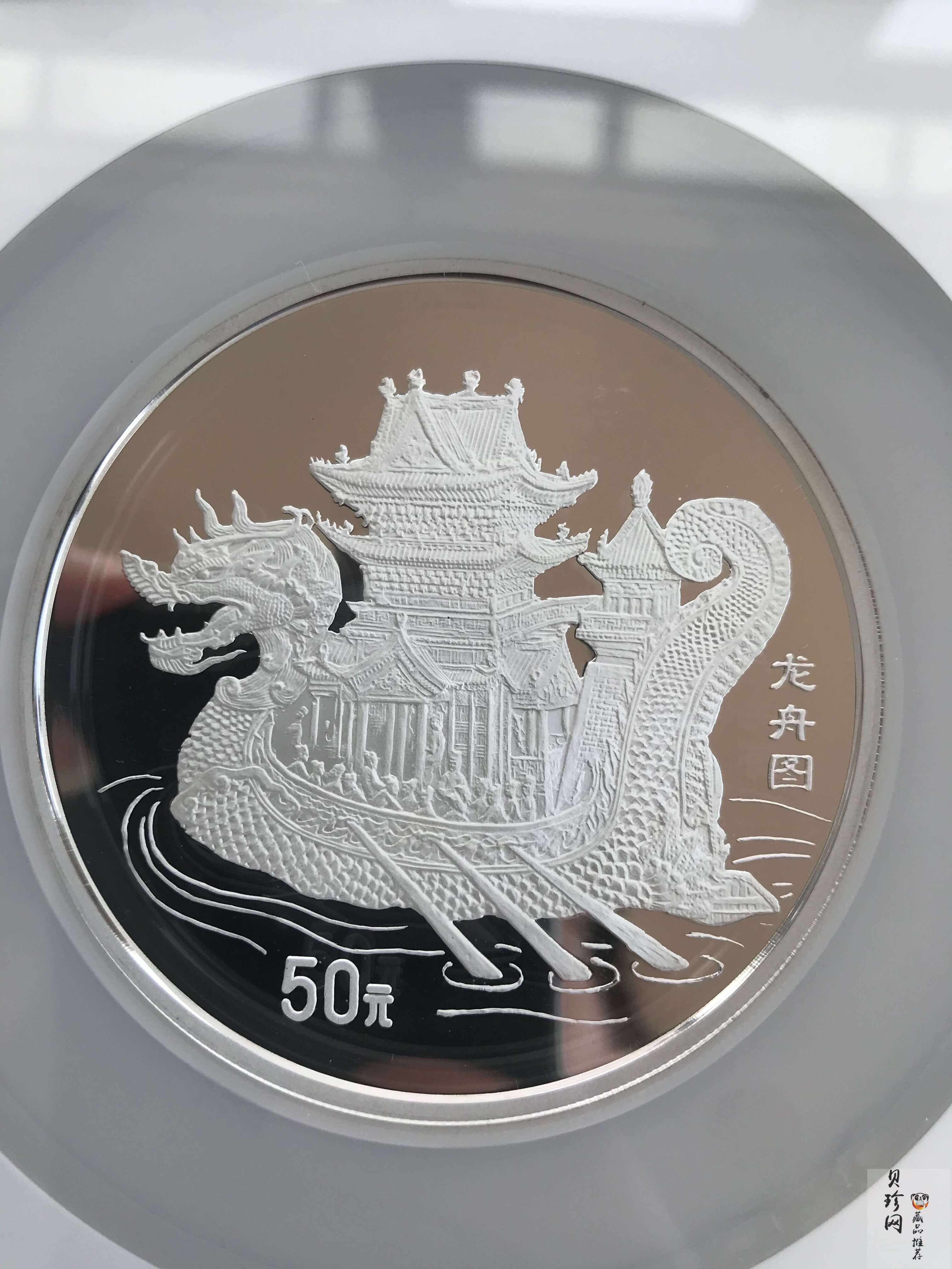 【950123】1995年中国古代航海船-龙舟图5盎司精制银币