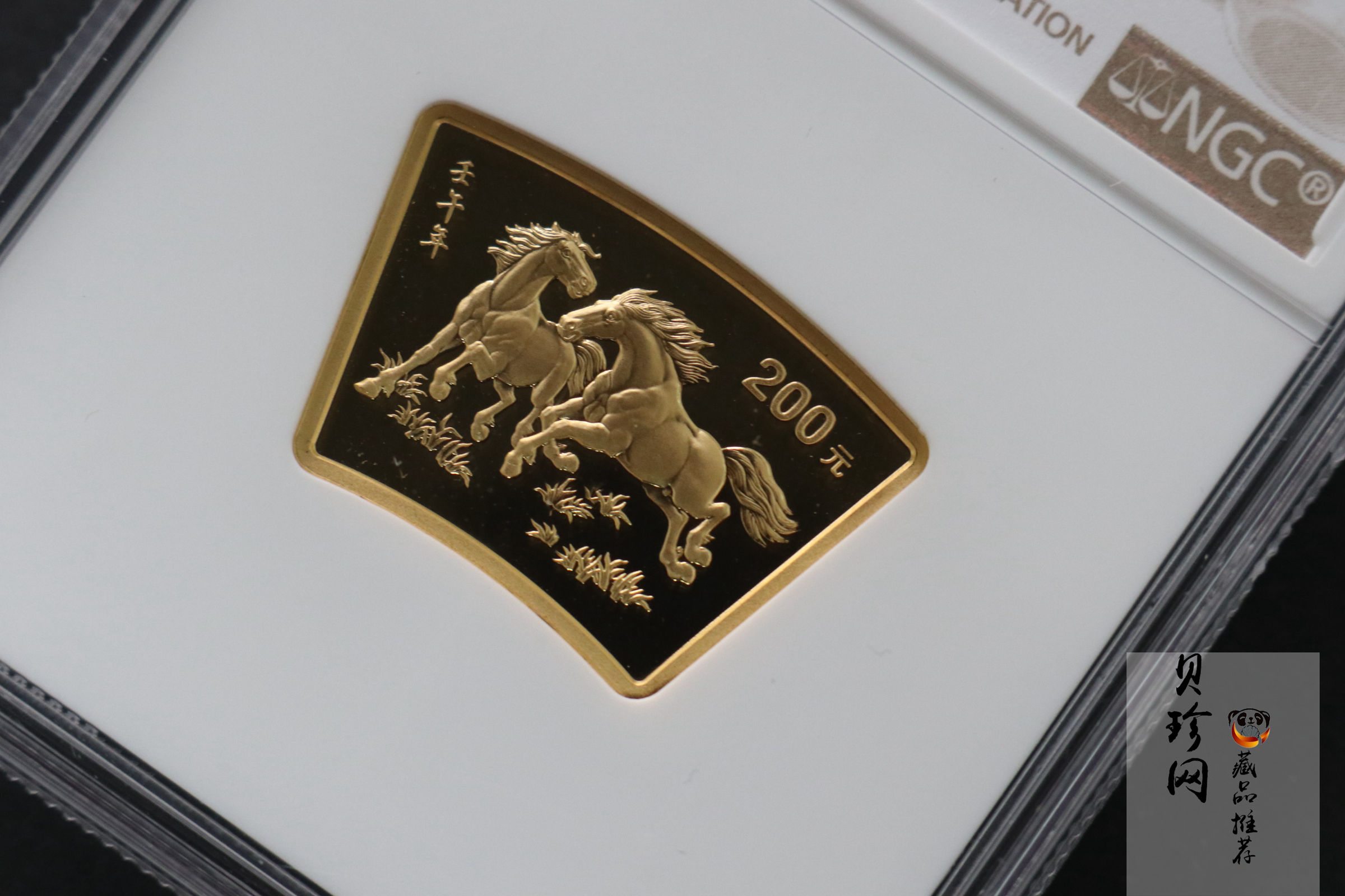 【020304】2002中国壬午（马）年金银纪念币-双马图1/2盎司扇形普制金币