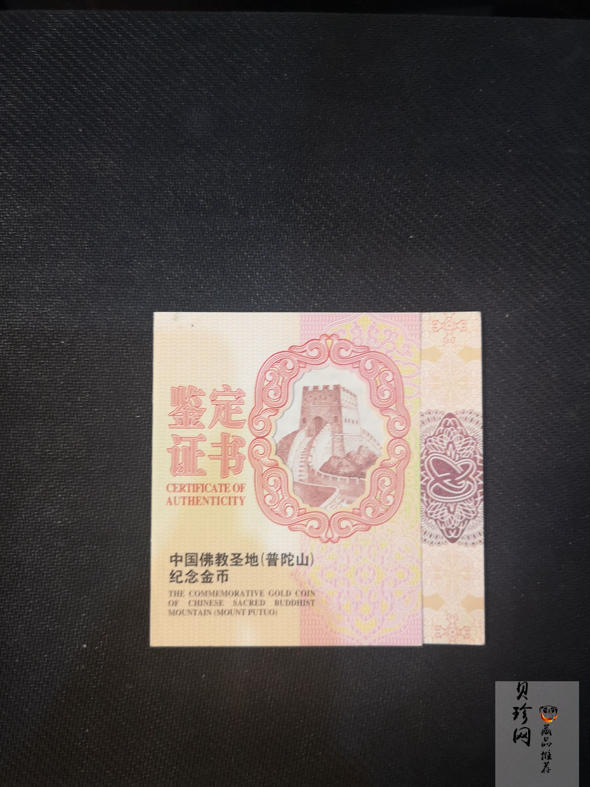 【130402】2013年中国佛教圣地（普陀山）-毗卢观音5盎司精制金币