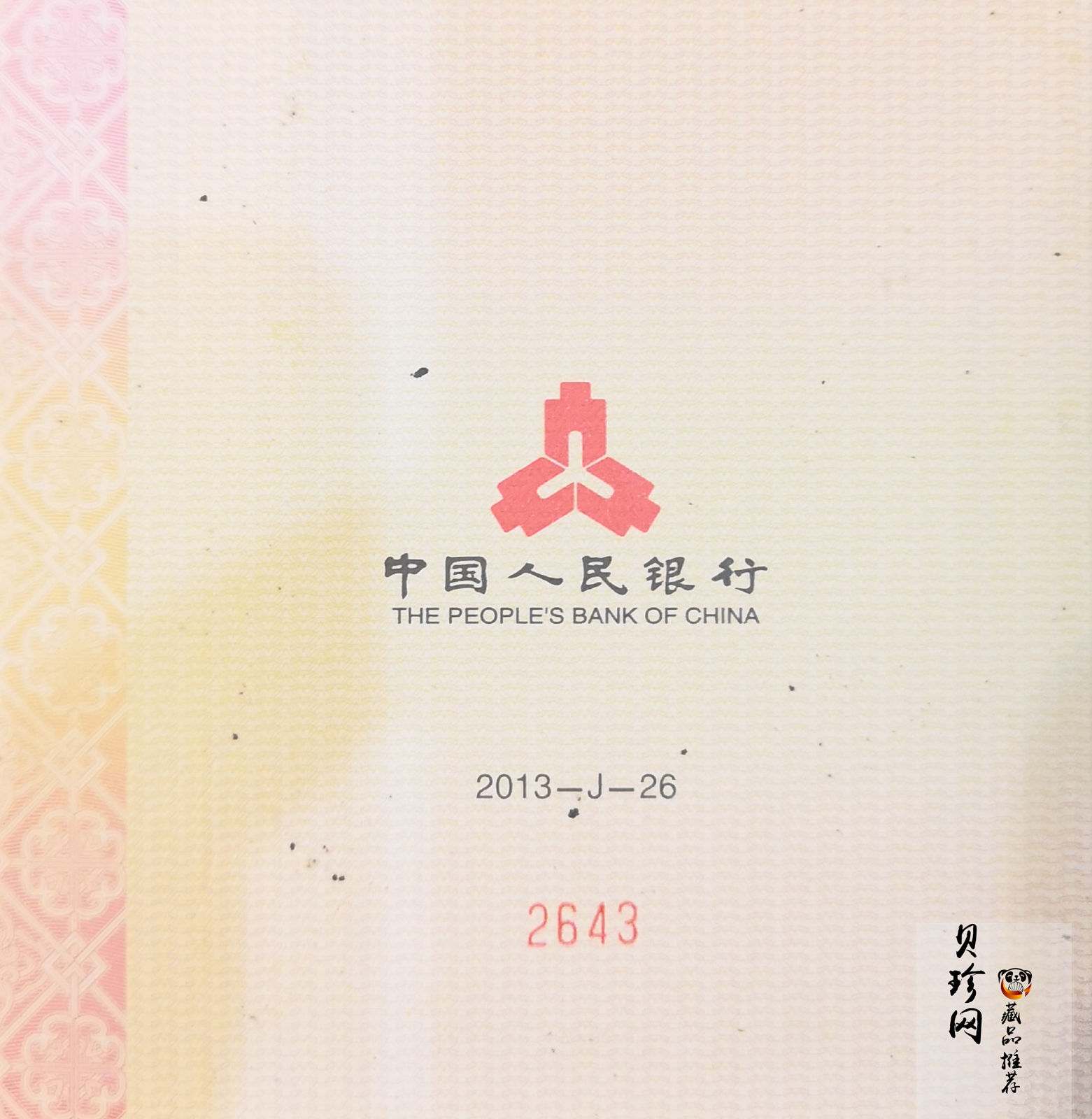 【130402】2013年中国佛教圣地（普陀山）-毗卢观音5盎司精制金币