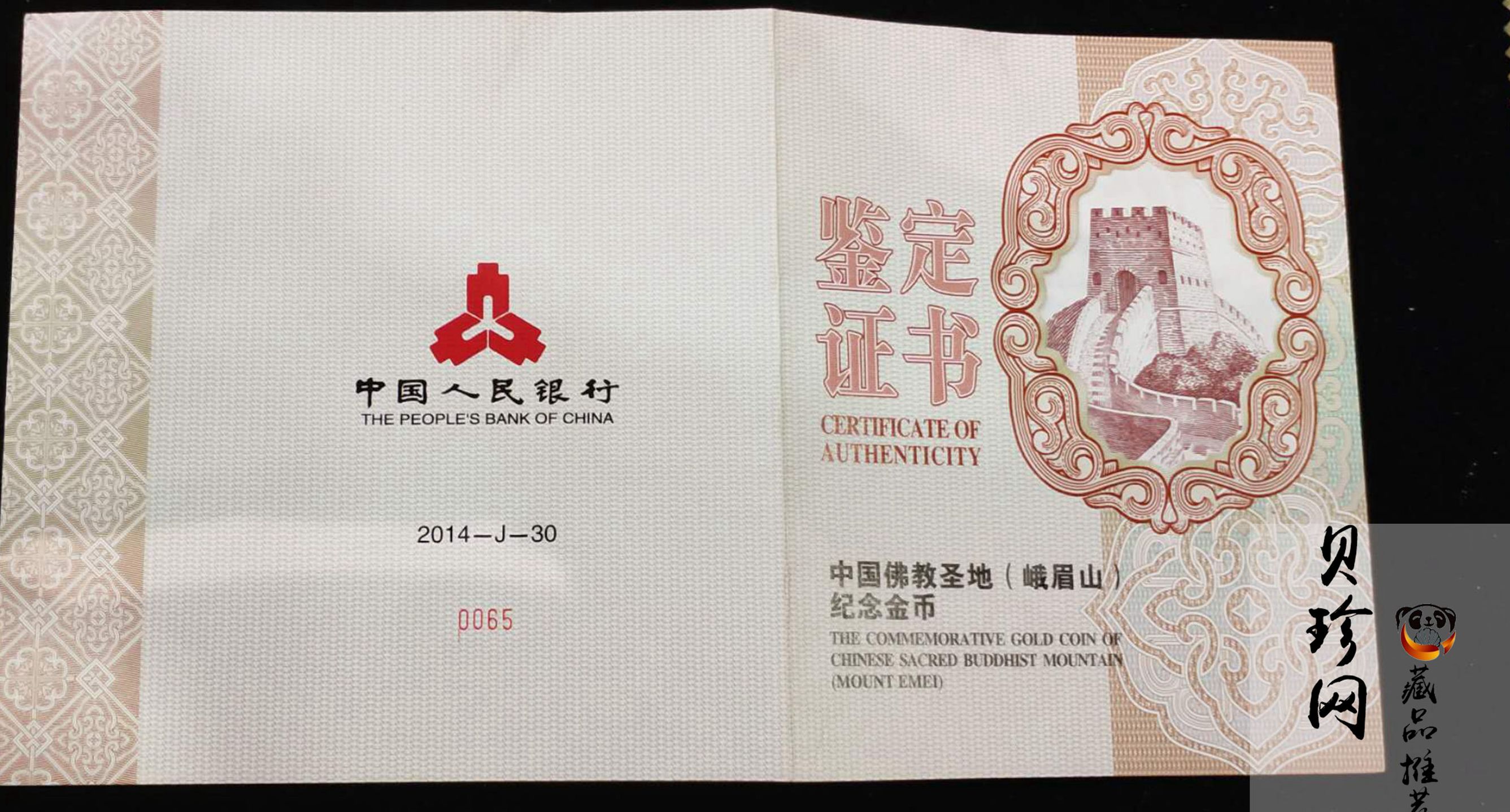 【140401】2014年中国佛教圣地峨眉山-万年寺普贤菩萨造像1公斤精制金币