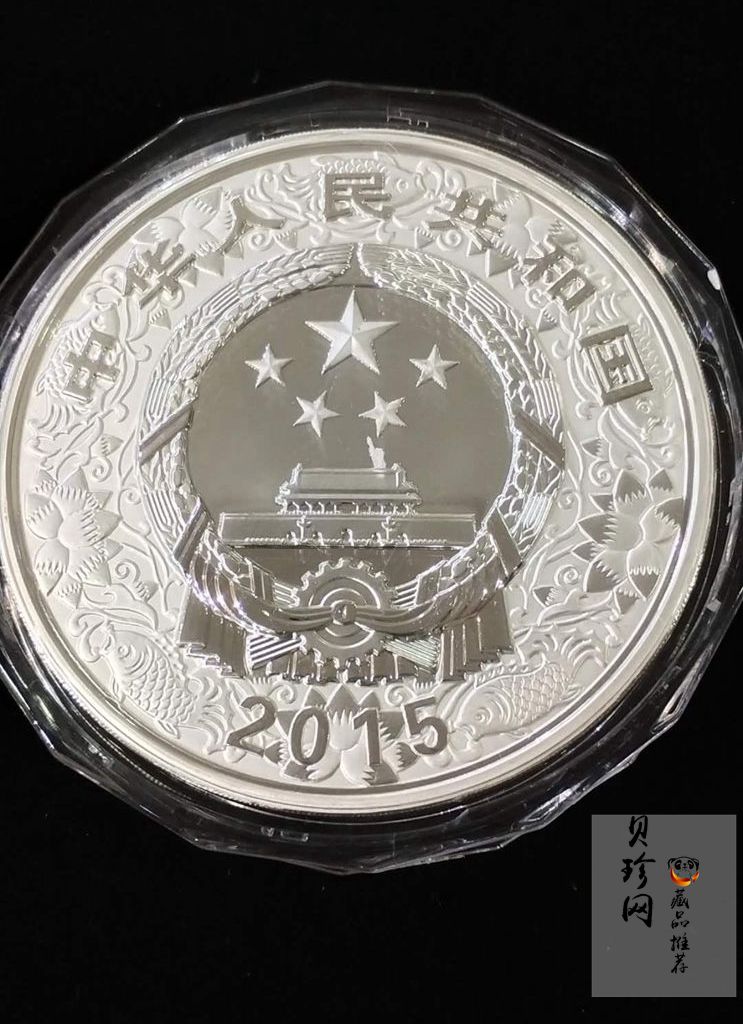 【141314】2015年乙未羊年生肖1公斤精制银币