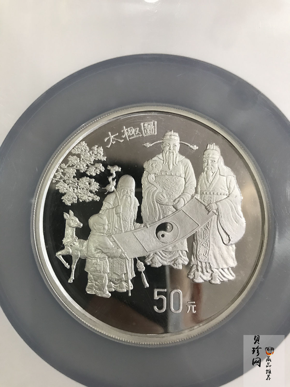 【930210】1993年中国古代科技发明发现（第2组）-太极图5盎司精制银币