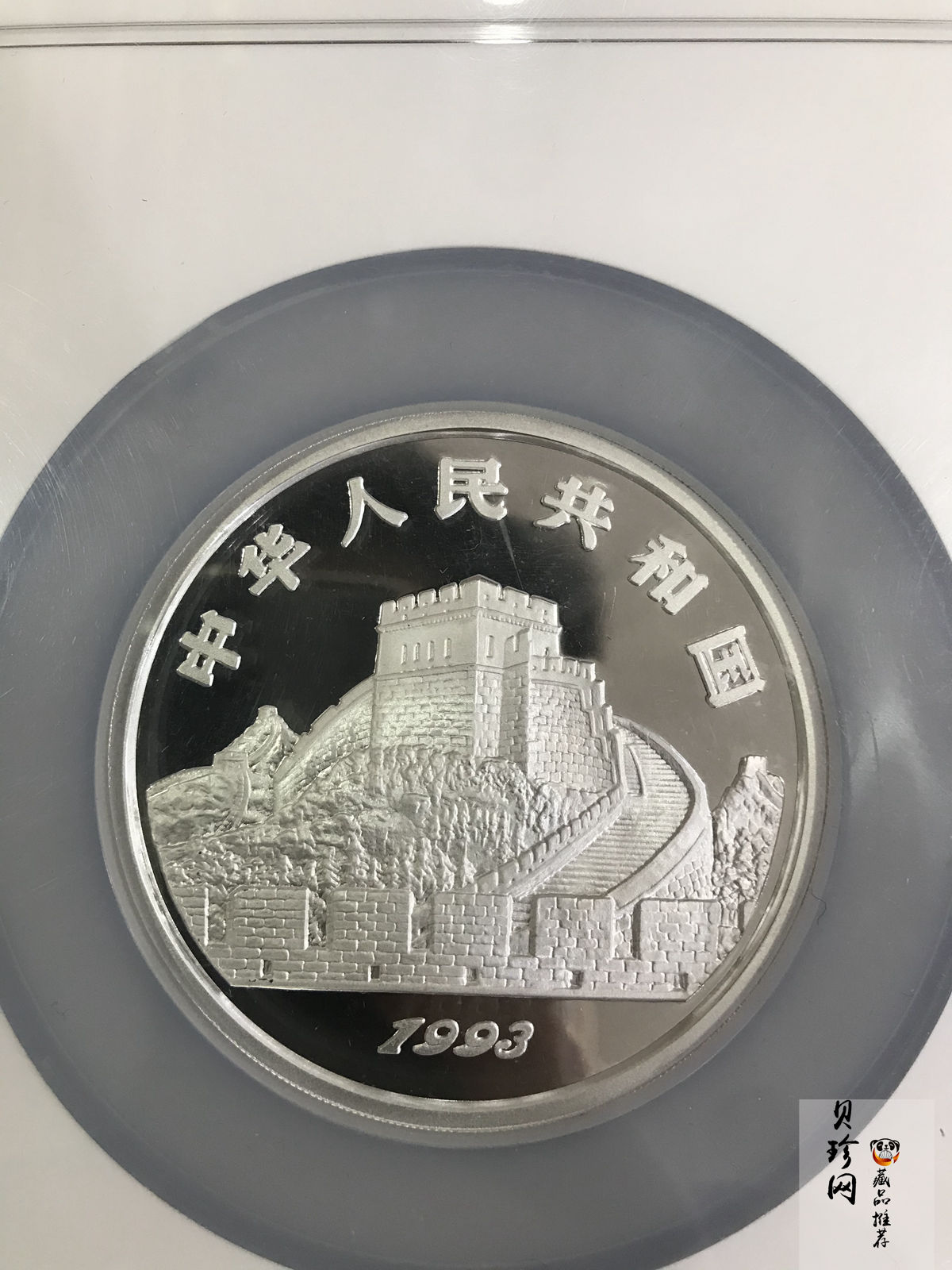 【930210】1993年中国古代科技发明发现（第2组）-太极图5盎司精制银币