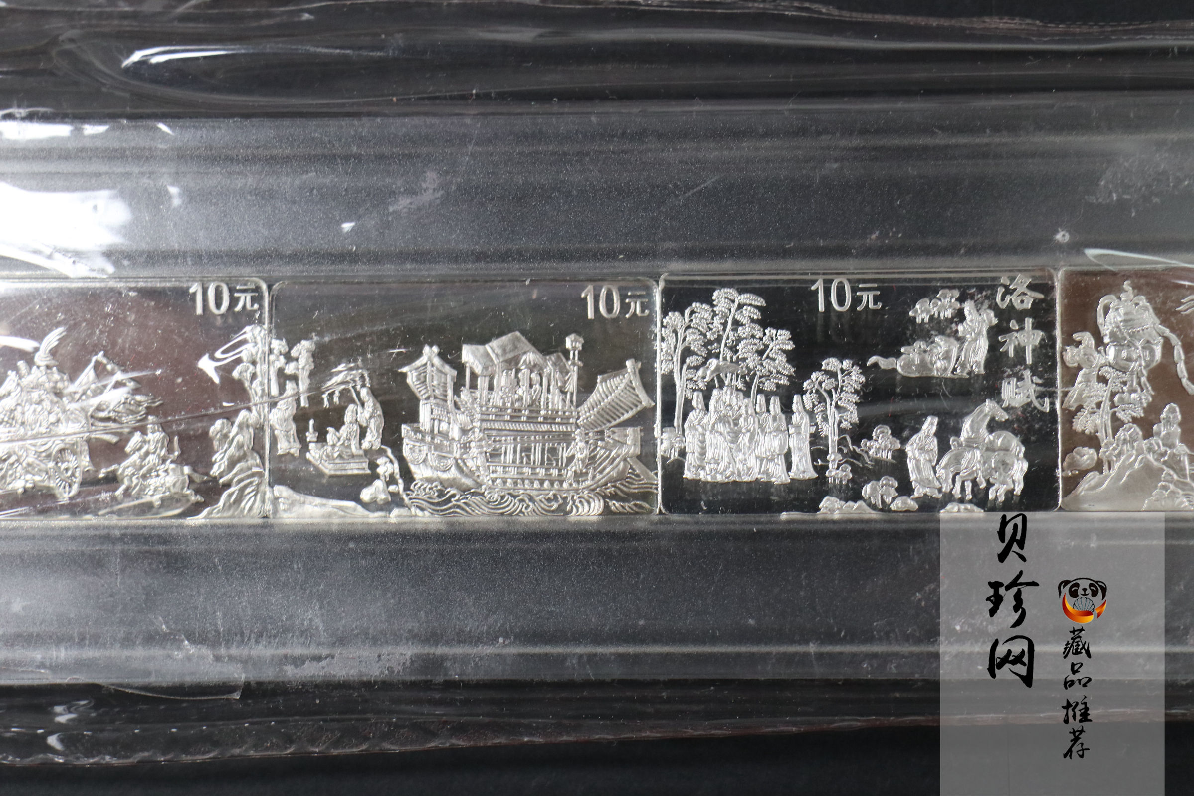 【999671】1999年中国古代名画系列（洛神赋图）纪念银币