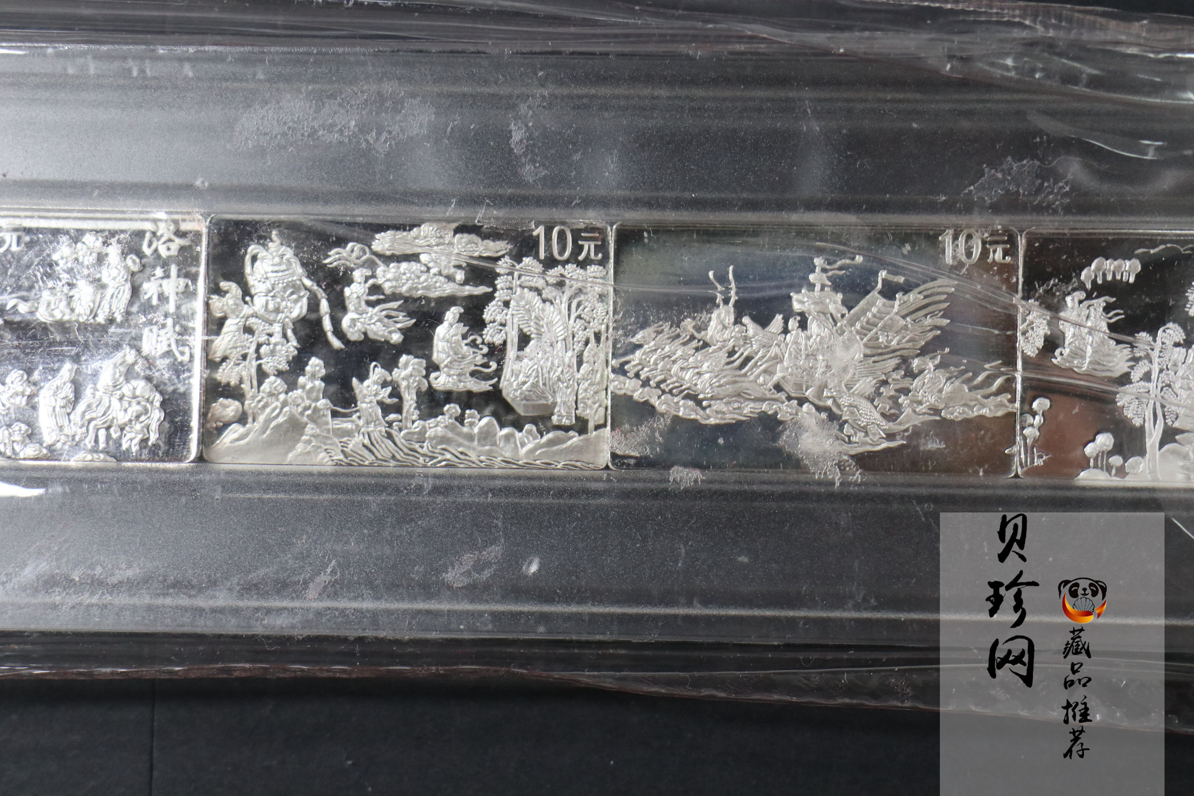 【999671】1999年中国古代名画系列（洛神赋图）纪念银币