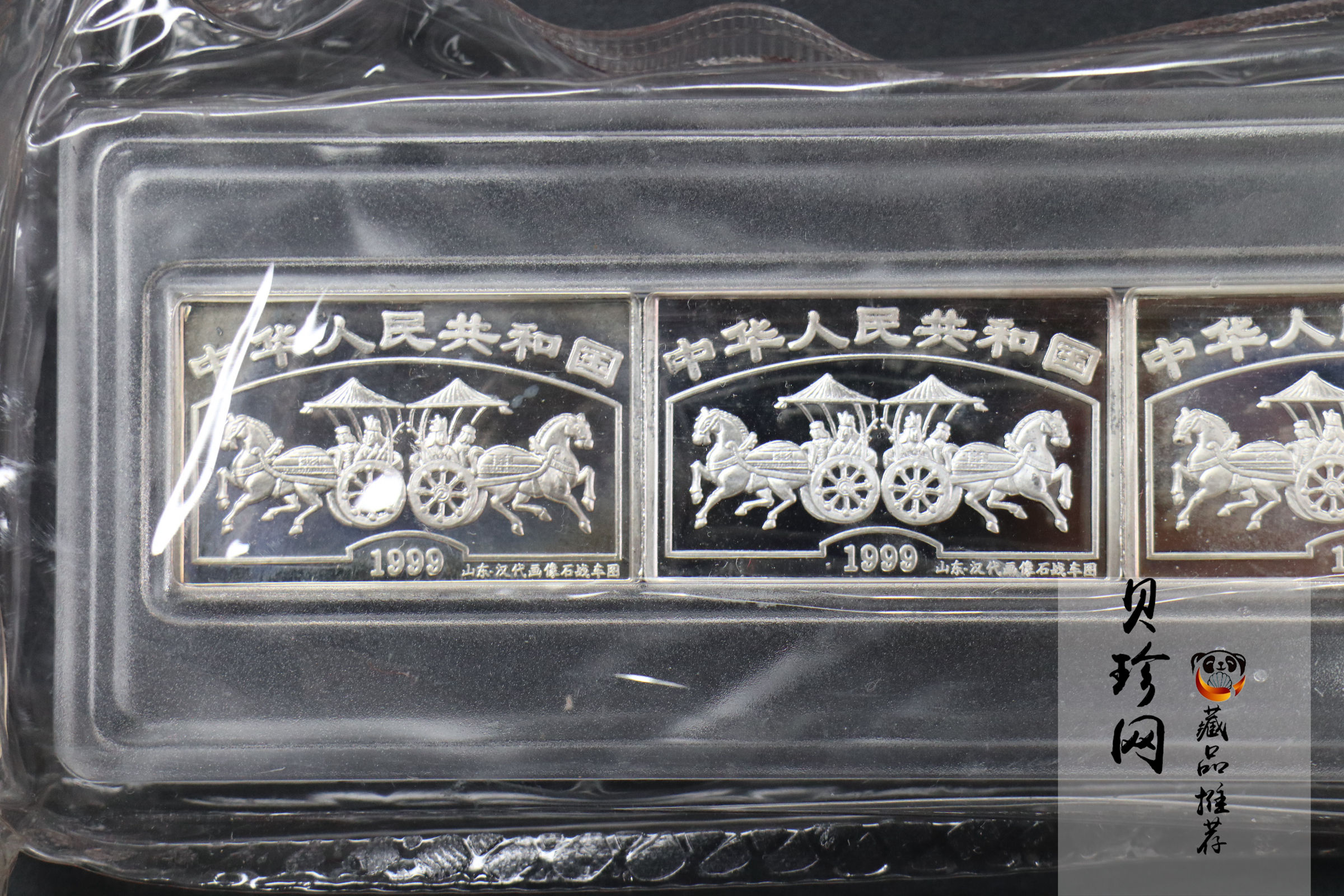 【999671】1999年中国古代名画系列（洛神赋图）纪念银币