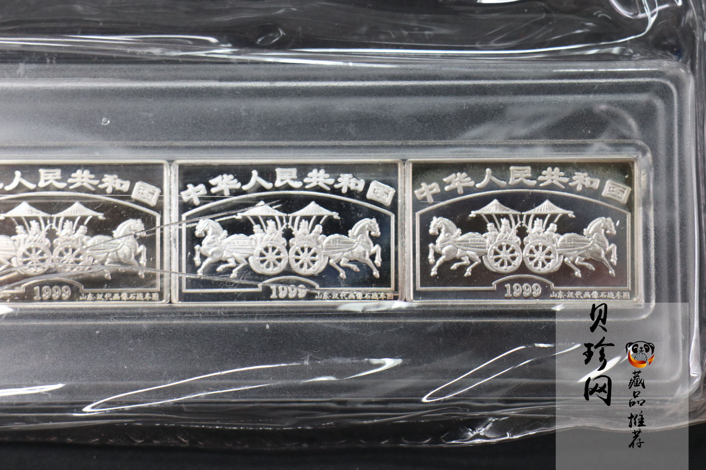 【999671】1999年中国古代名画系列（洛神赋图）纪念银币