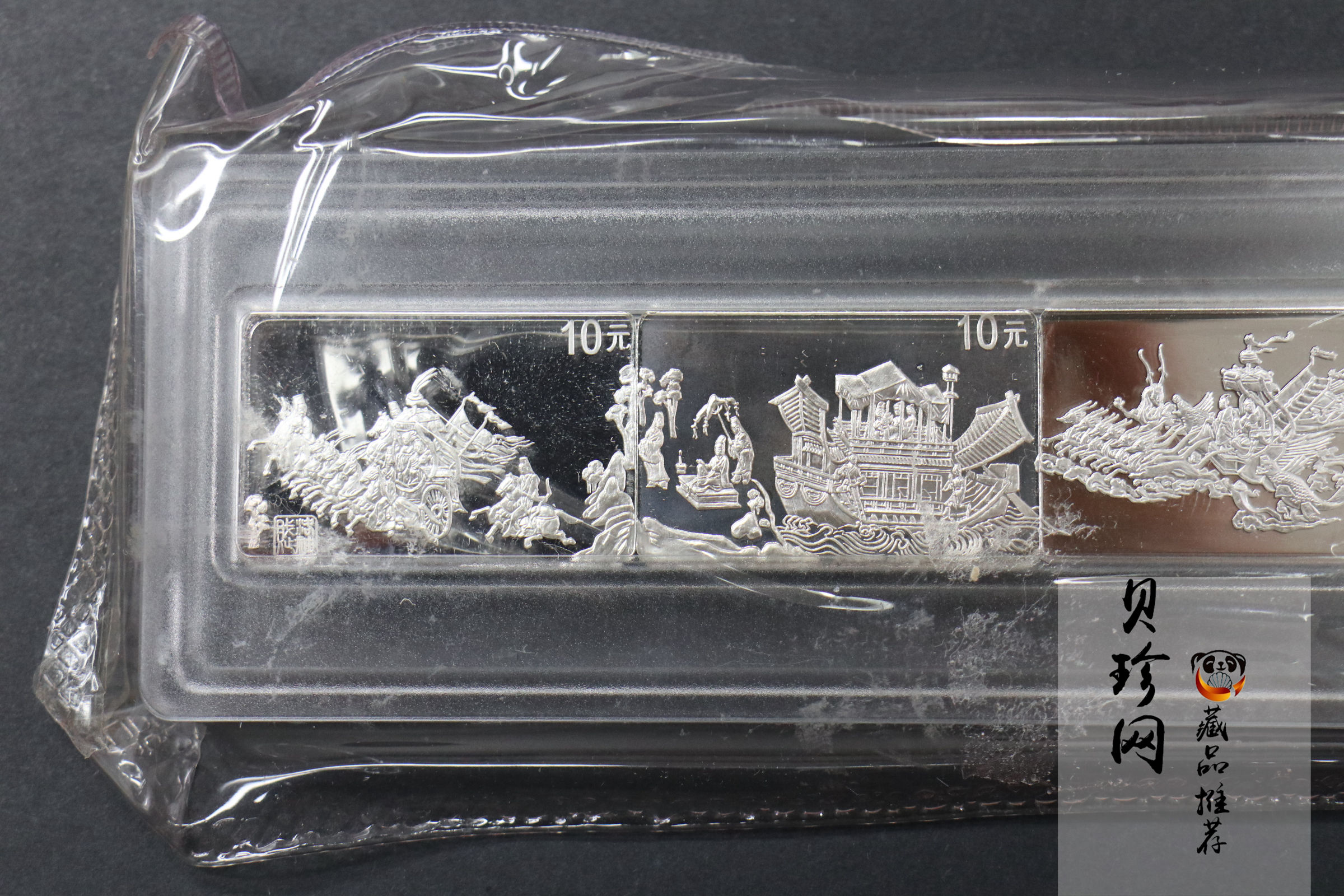 【999671】1999年中国古代名画系列（洛神赋图）纪念银币