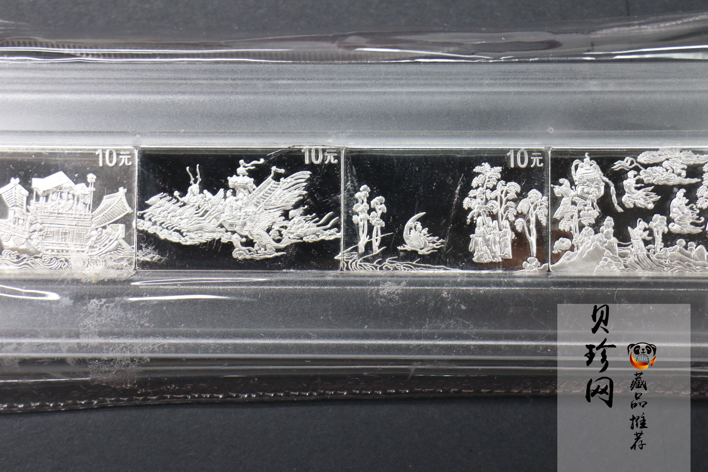 【999671】1999年中国古代名画系列（洛神赋图）纪念银币