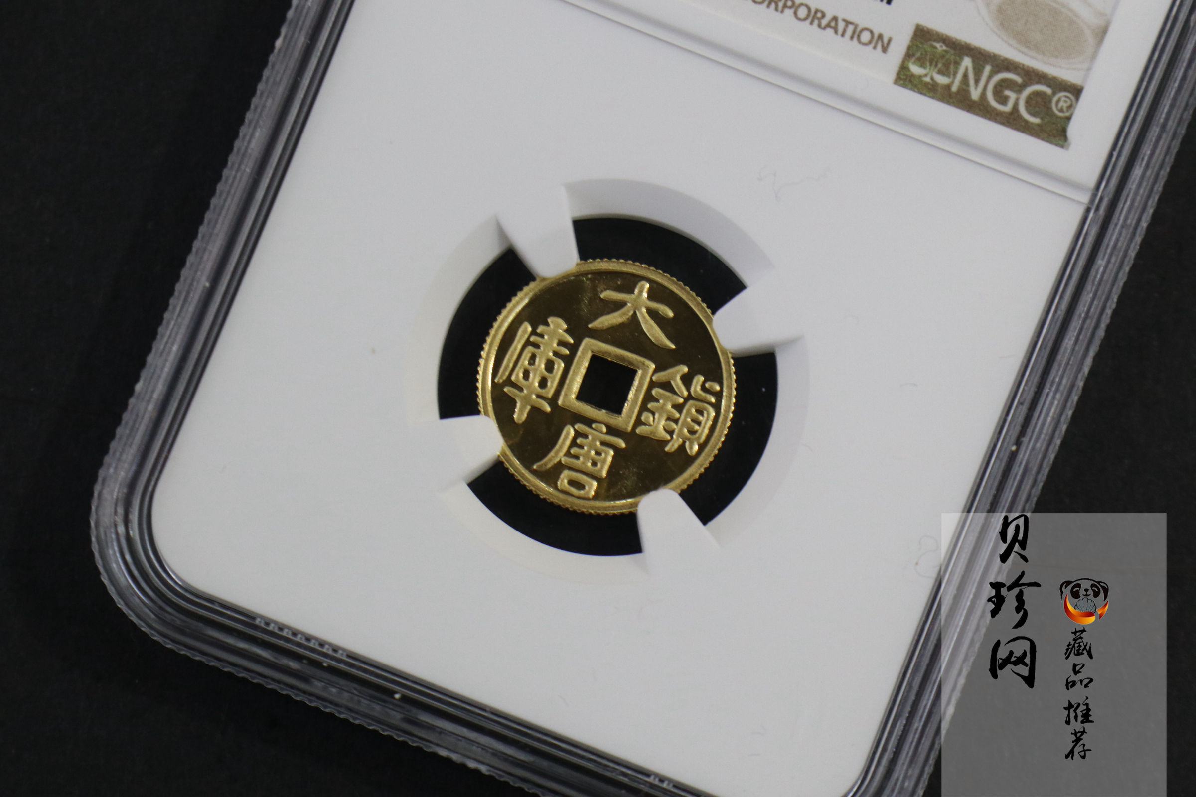 【981502】1998年大唐镇库金钱金银纪念币1/10盎司普制金币