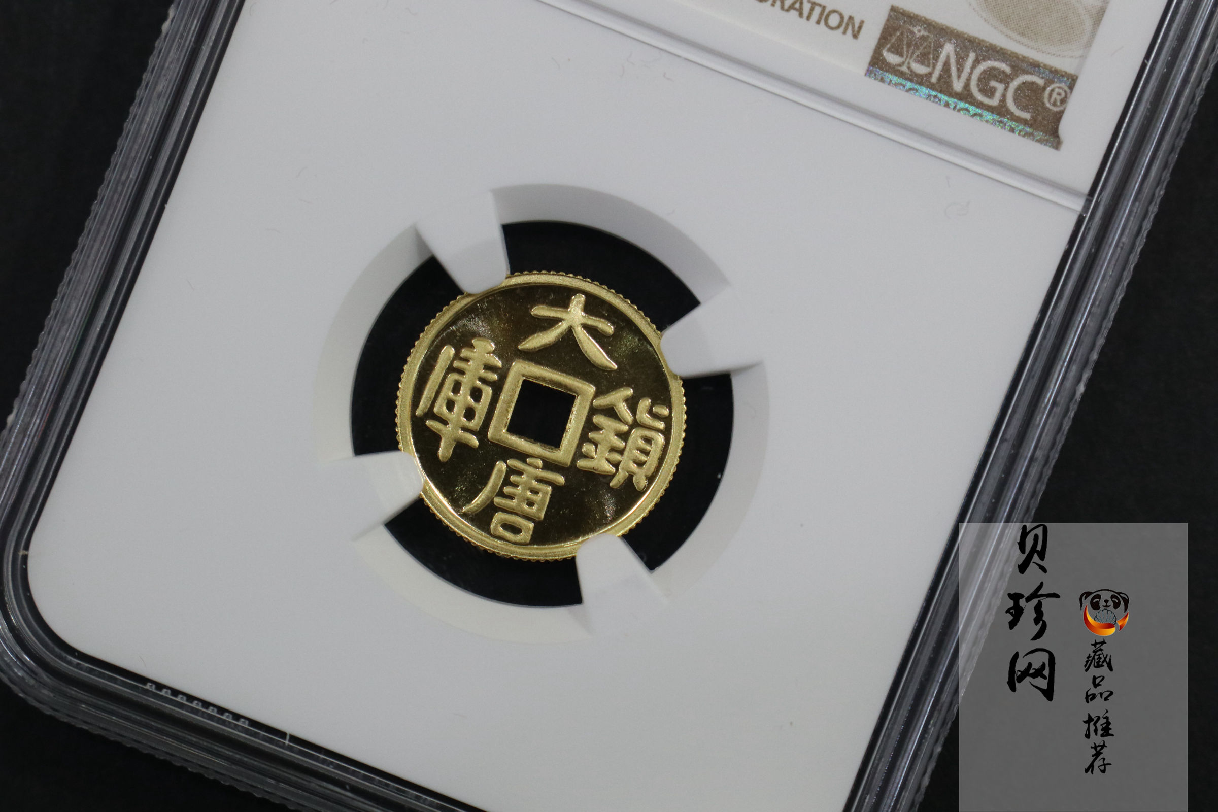 【981502】1998年大唐镇库金钱金银纪念币1/10盎司普制金币