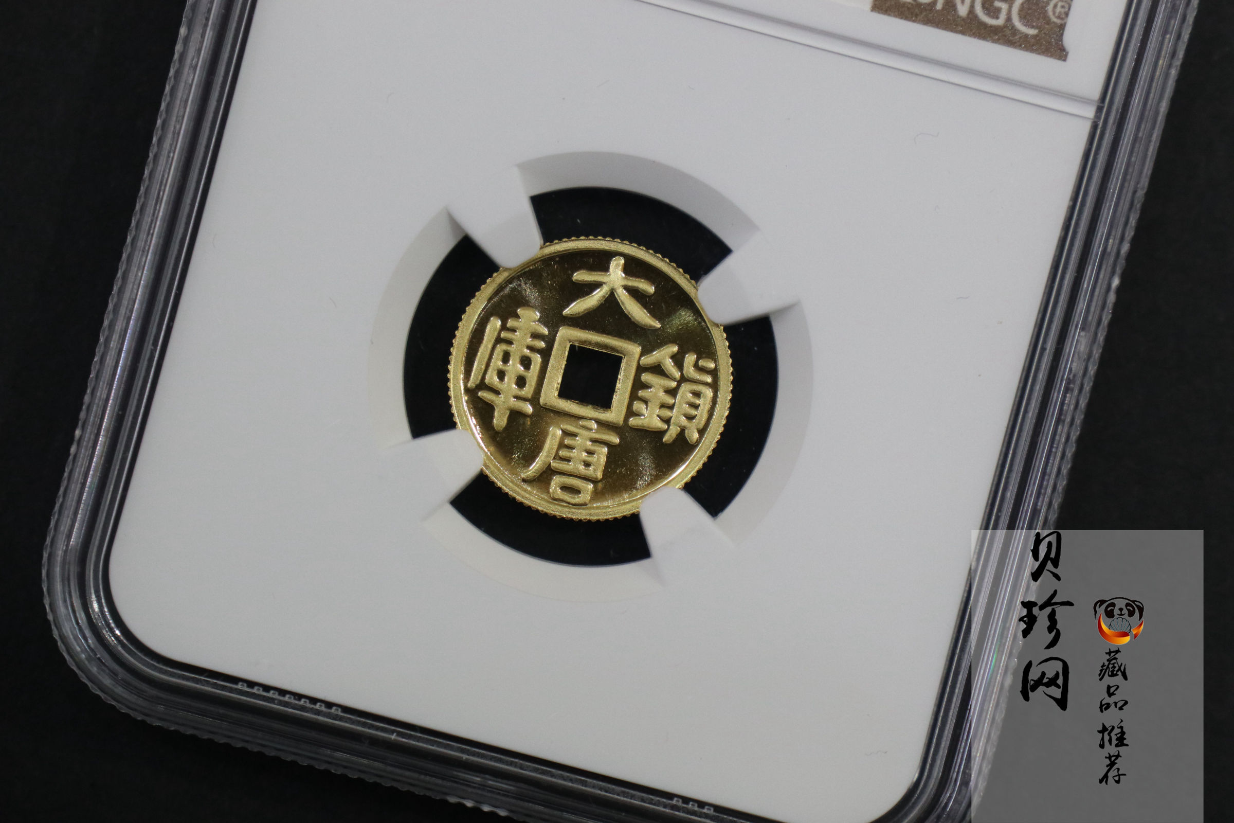 【981502】1998年大唐镇库金钱金银纪念币1/10盎司普制金币