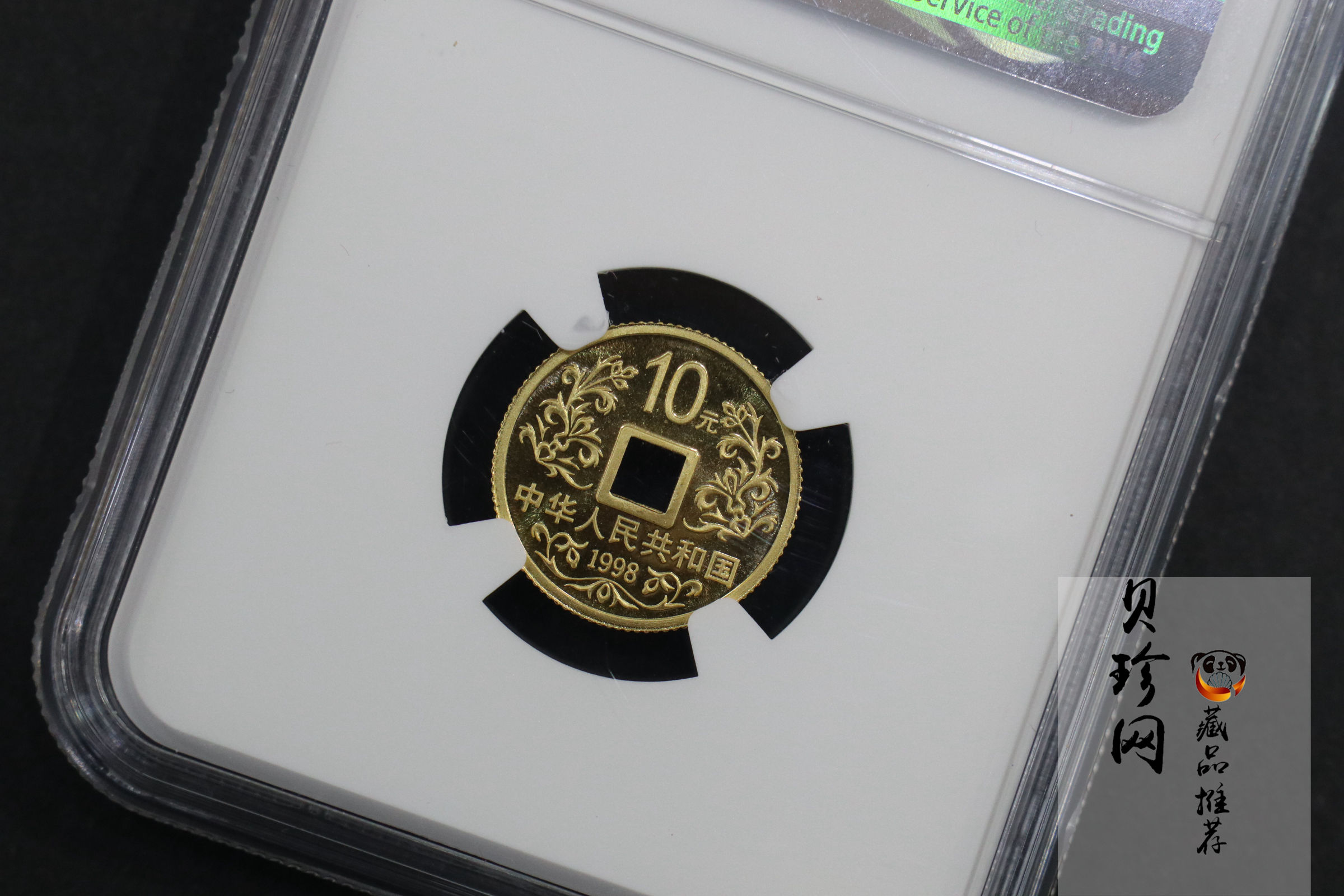 【981502】1998年大唐镇库金钱金银纪念币1/10盎司普制金币
