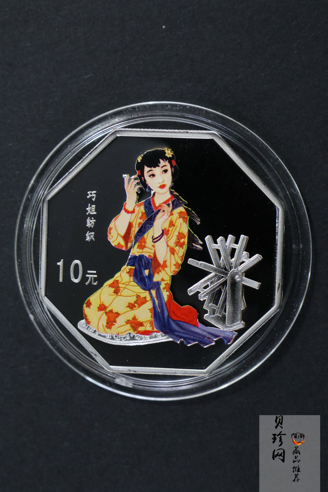 【039110】2003年中国古典文学名著《红楼梦》三组1盎司彩银币四枚一套