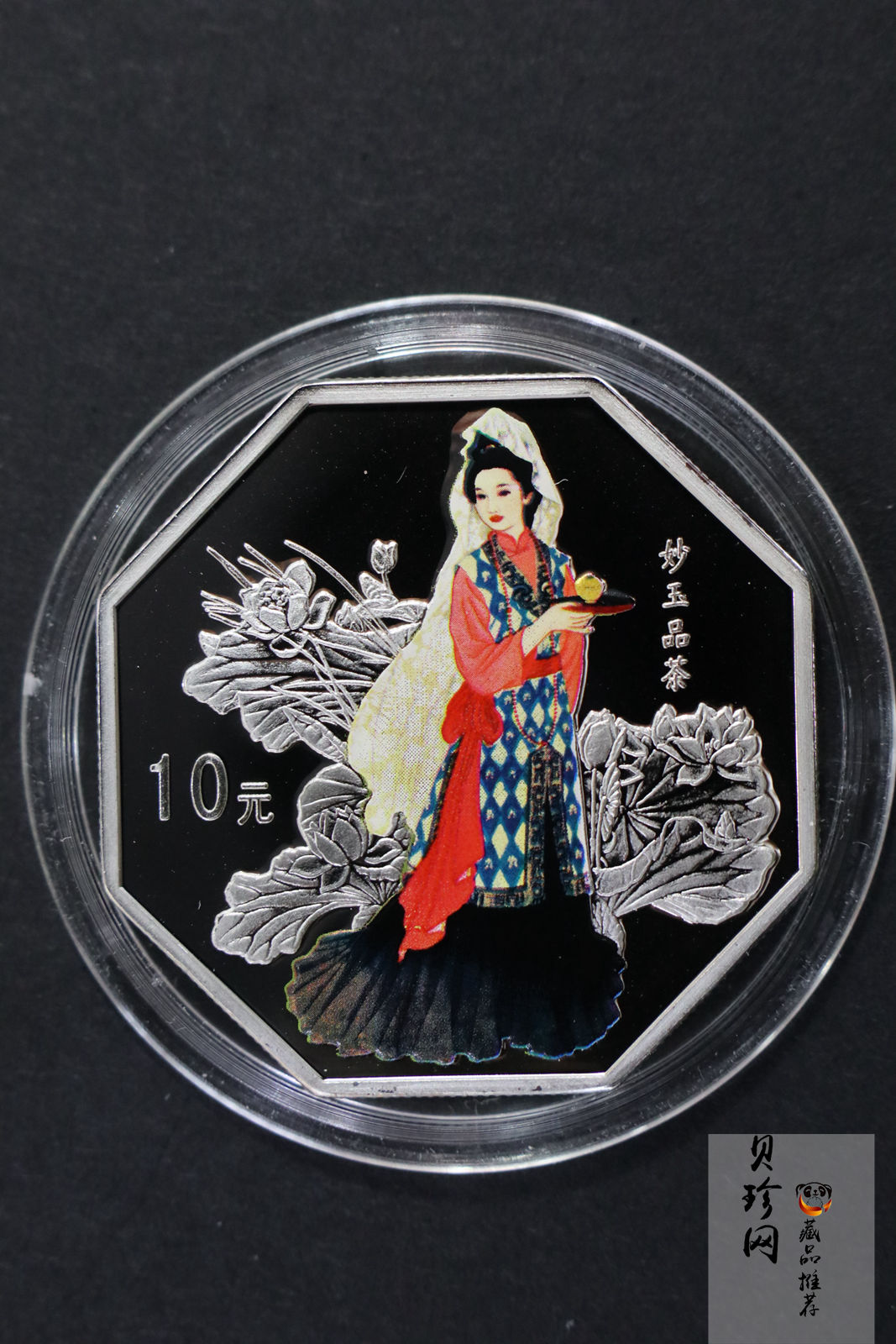 【039110】2003年中国古典文学名著《红楼梦》三组1盎司彩银币四枚一套
