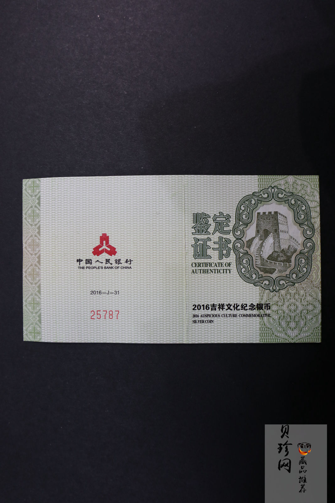 【160406】2016年吉祥文化-并蒂同心30克精制银币