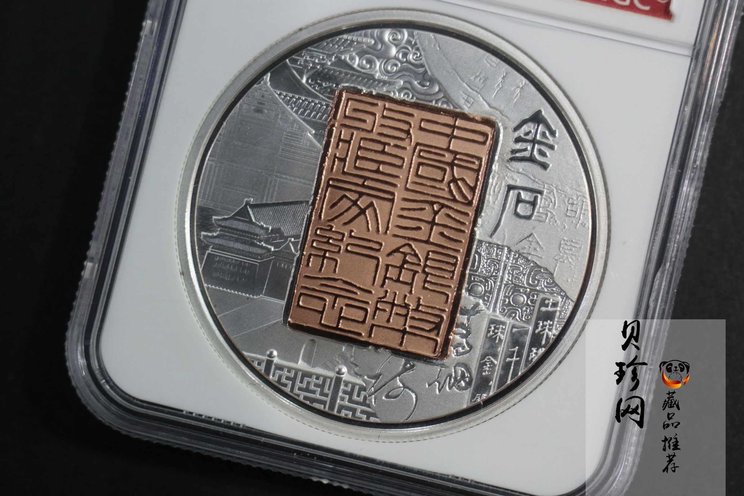 【199940】2019年中国金银币收藏家纪念章