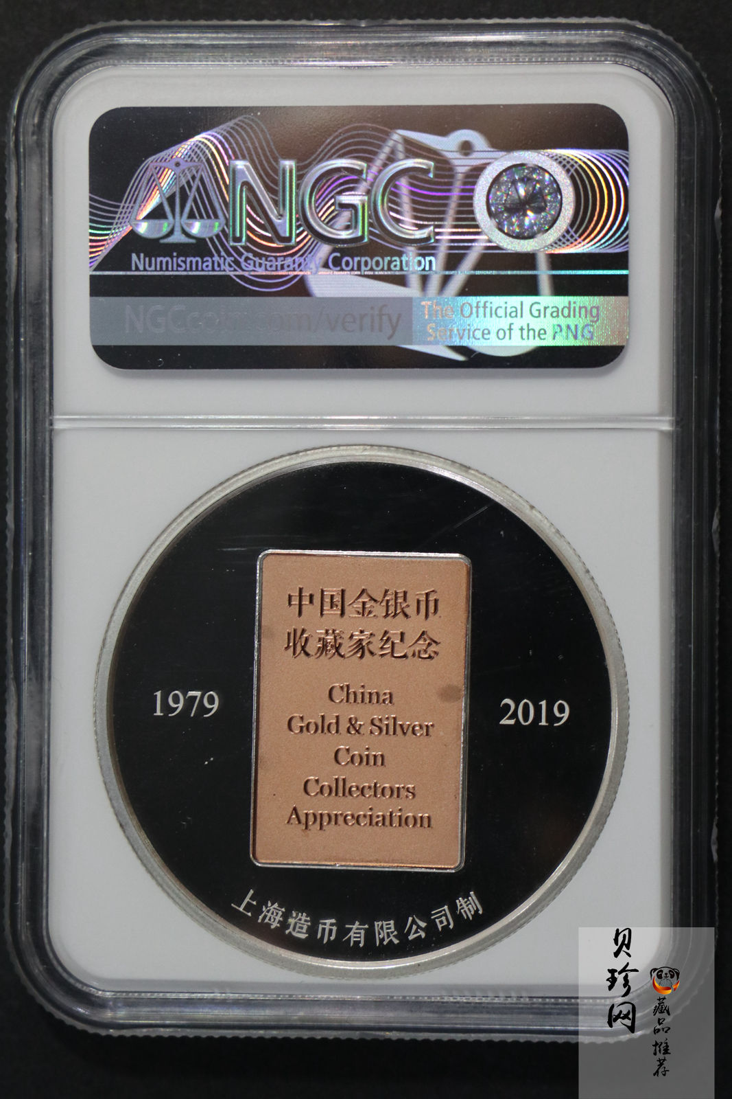 【199940】2019年中国金银币收藏家纪念章
