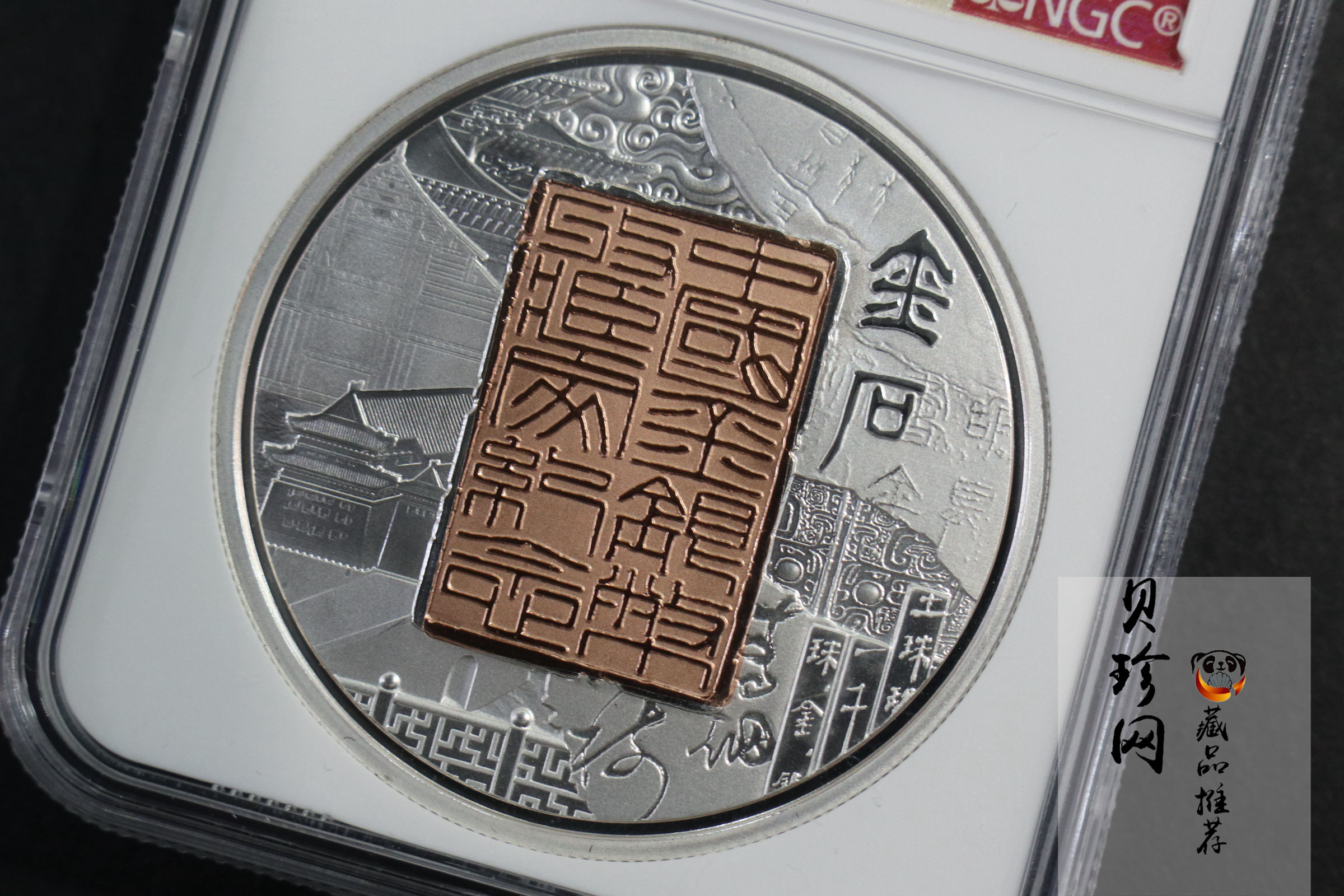 【199940】2019年中国金银币收藏家纪念章