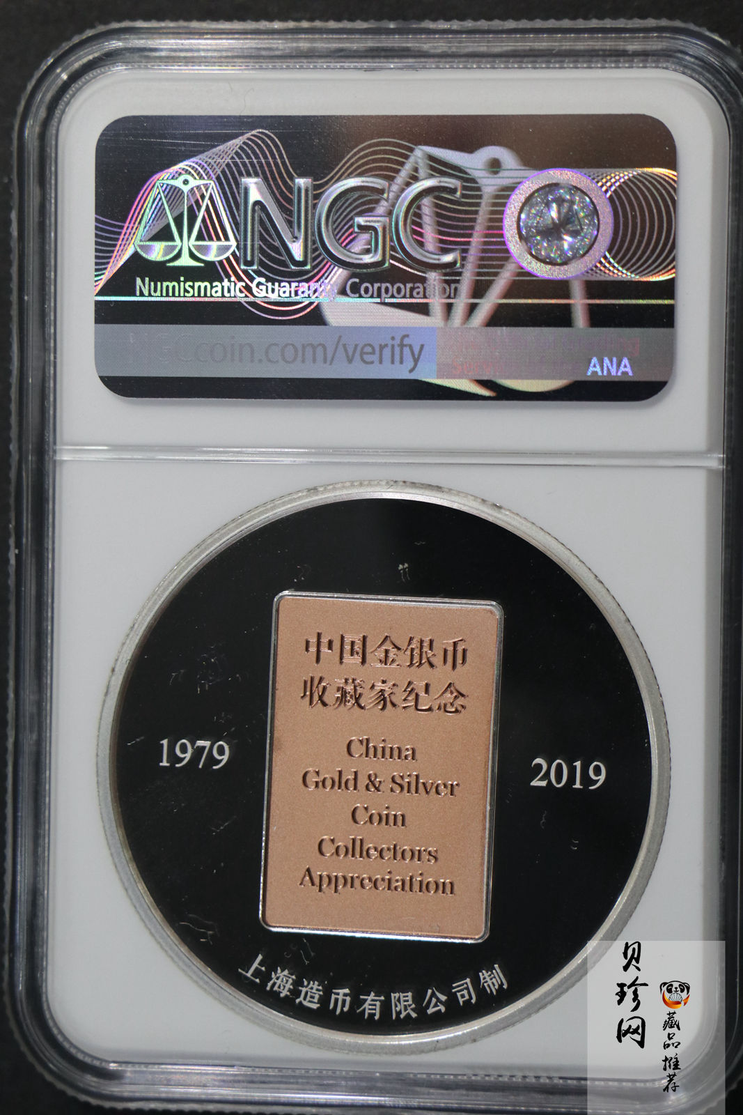 【199940】2019年中国金银币收藏家纪念章