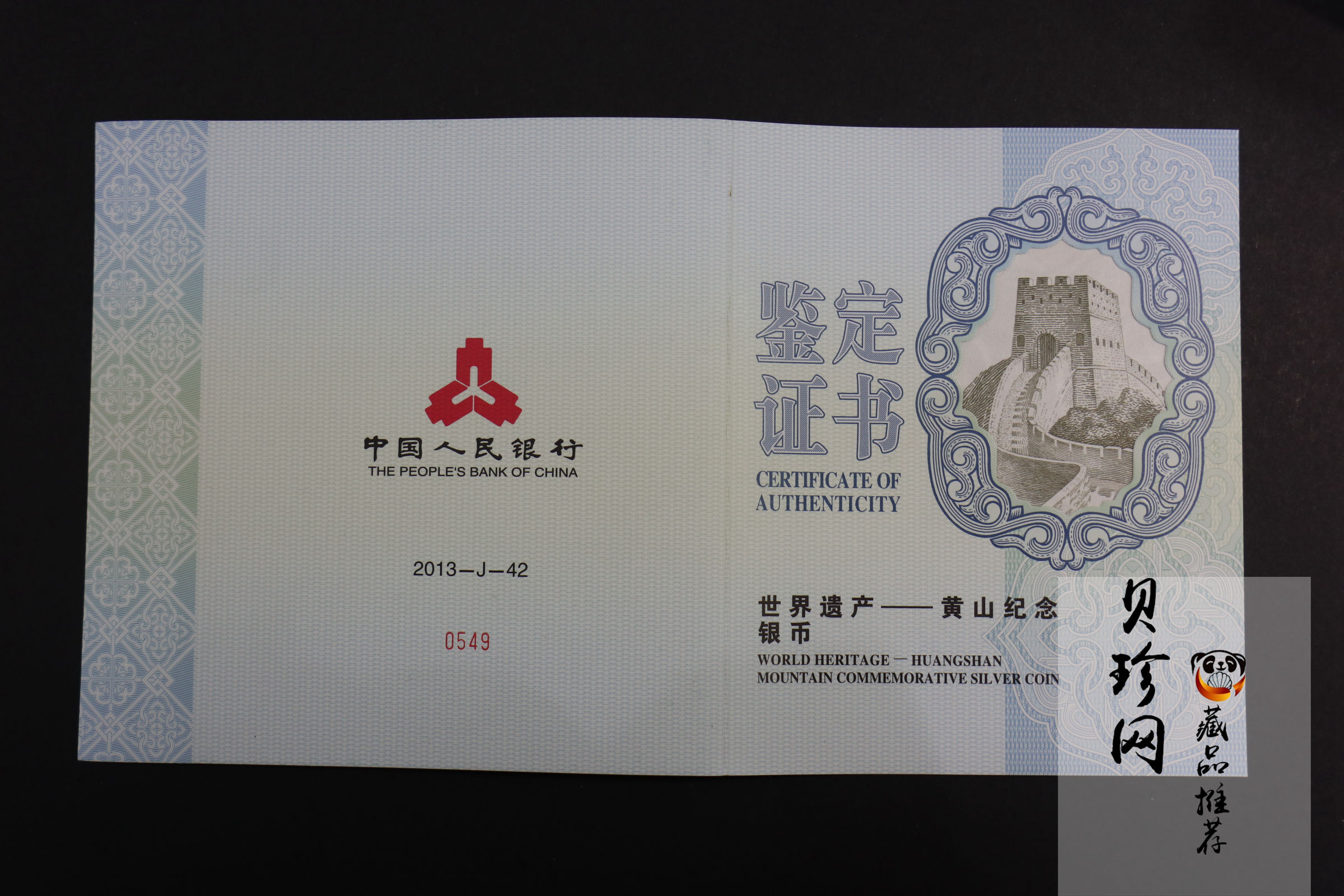 【130604】2013年世界遗产黄山-玉屏胜景1公斤精制银币