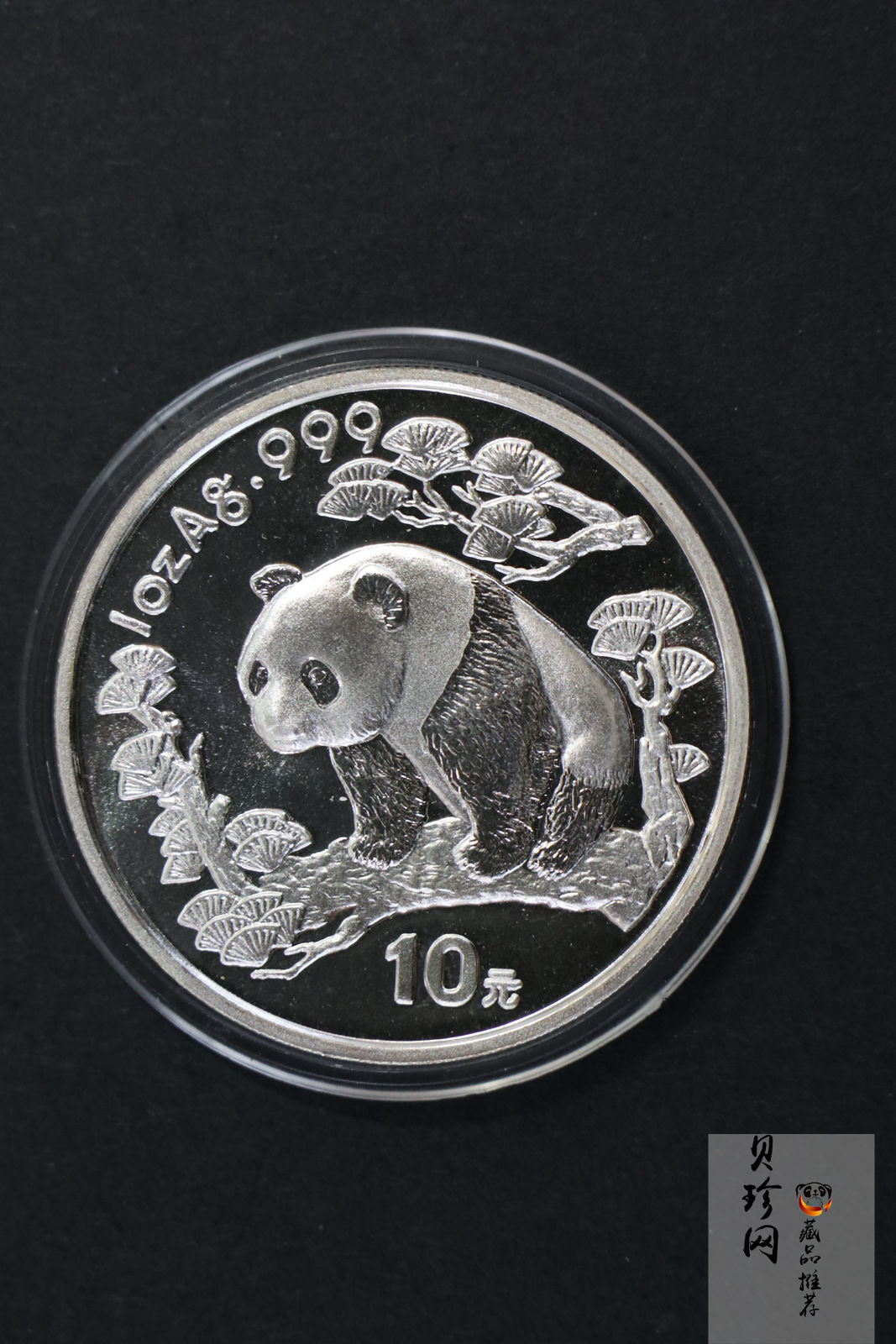 【972201】1997年重庆直辖市成立纪念银币1盎司精制银币