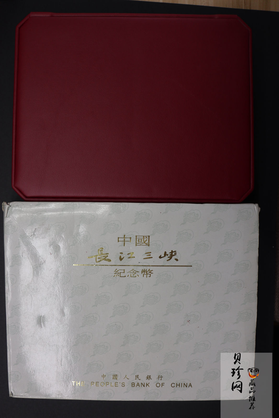 【969120】1996年长江三峡长方形精制银币四枚一套