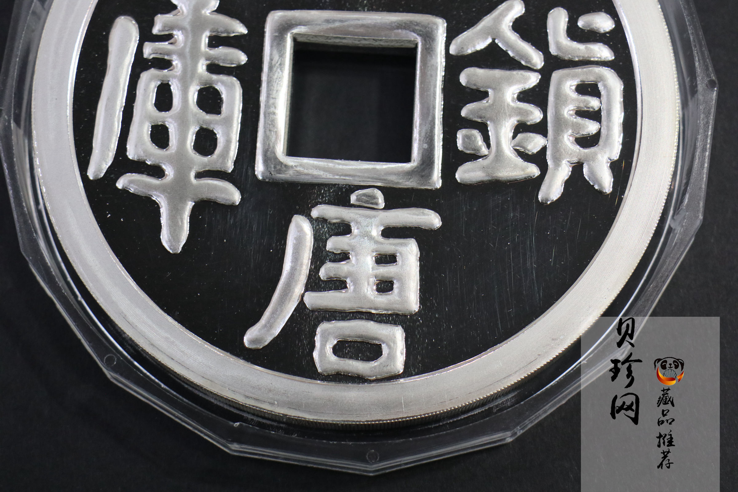 【981503】1998年大唐镇库金钱金银纪念币1公斤精制银币