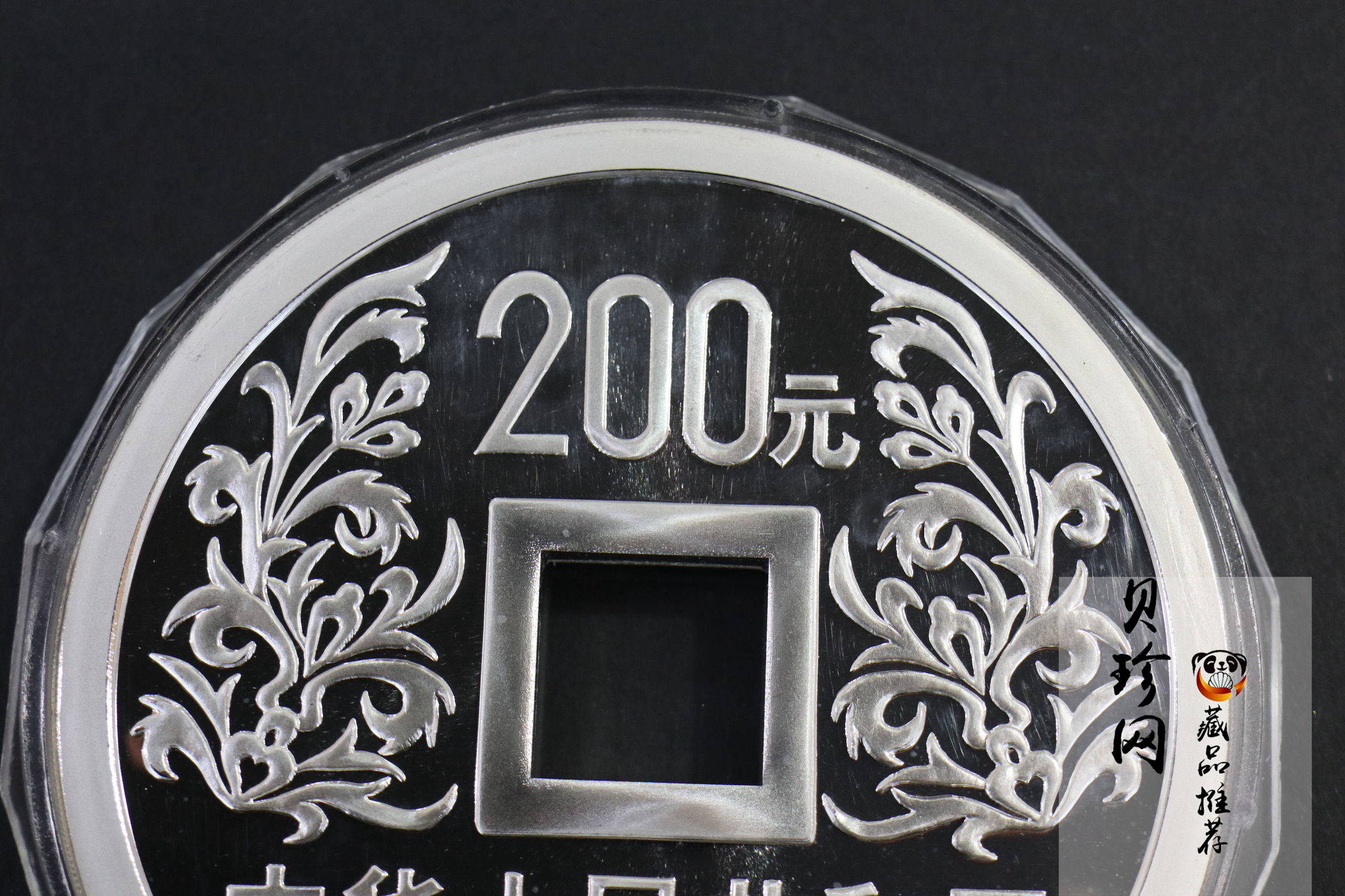 【981503】1998年大唐镇库金钱金银纪念币1公斤精制银币