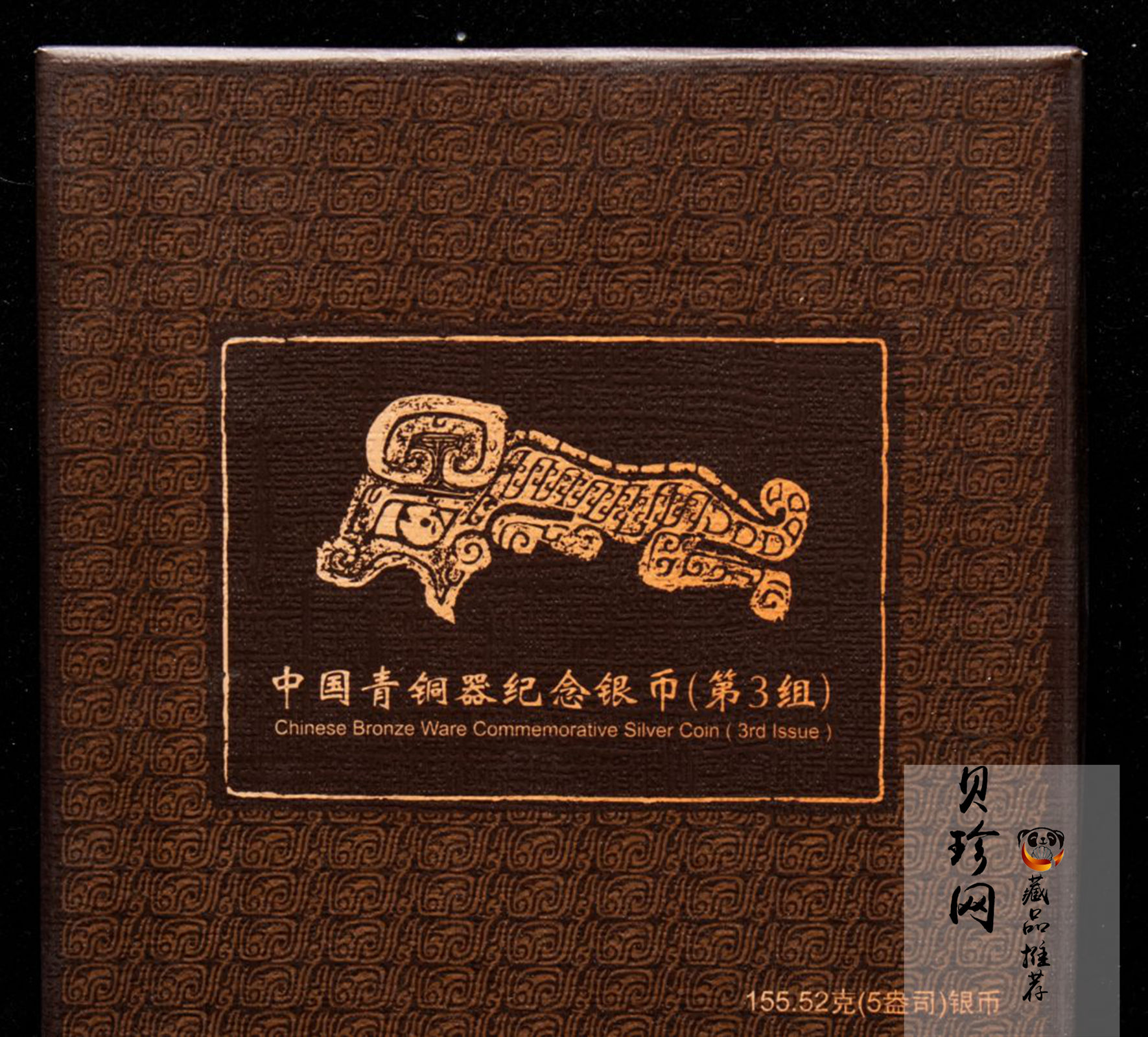 【141004】2014年中国青铜器第（3）组-亚方罍5盎司精制银币