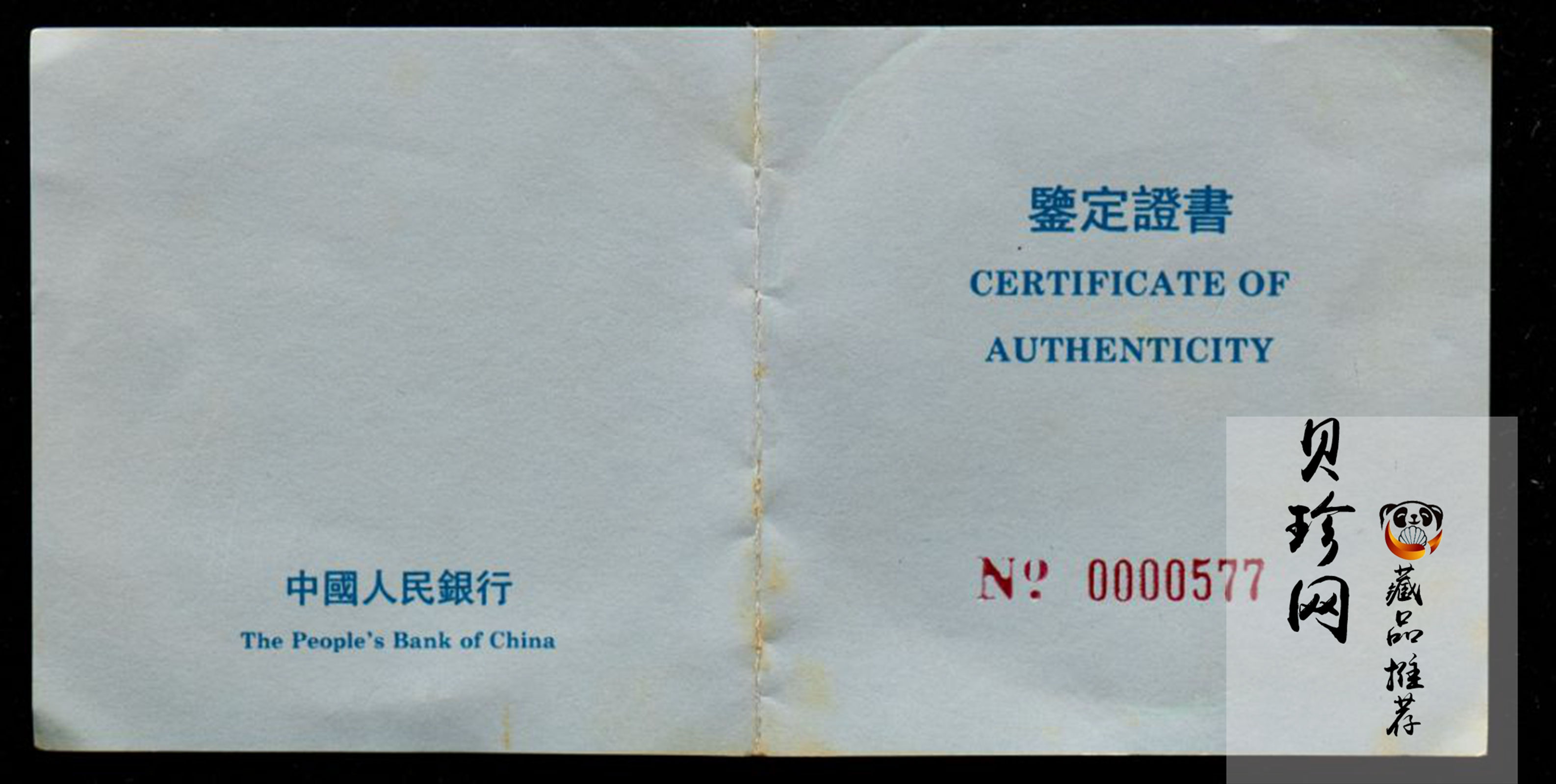【930210】1993年中国古代科技发明发现（第2组）-太极图5盎司精制银币
