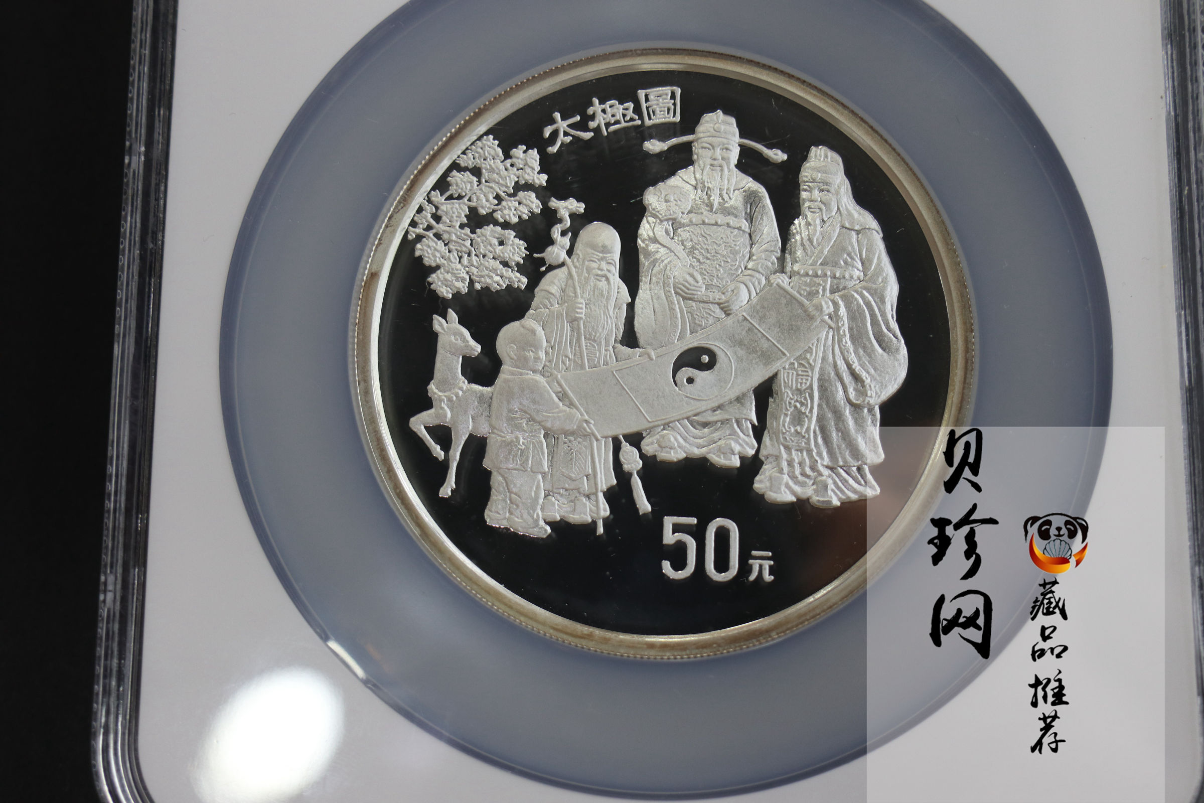 【930210】1993年中国古代科技发明发现（第2组）-太极图5盎司精制银币