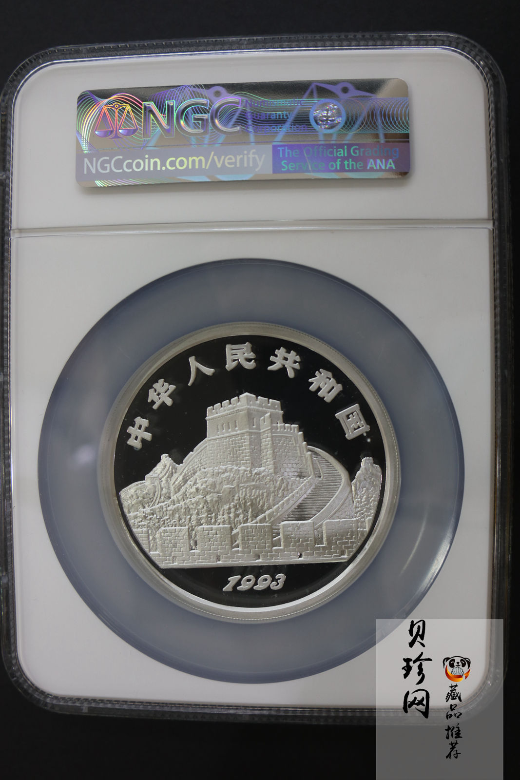 【930210】1993年中国古代科技发明发现（第2组）-太极图5盎司精制银币