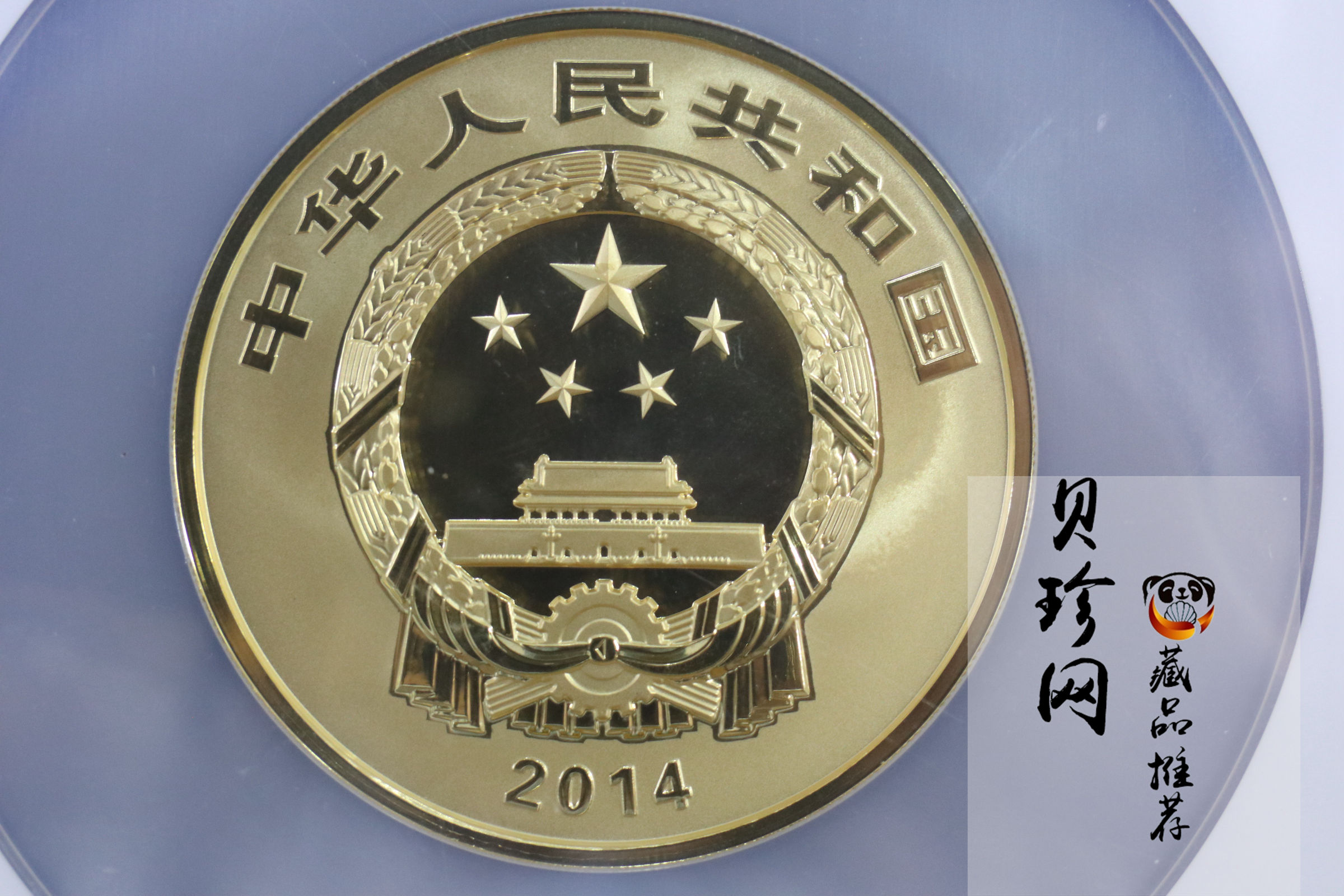 【140702】2014年世界遗产-杭州西湖文化景观-三潭印月5盎司精制金币