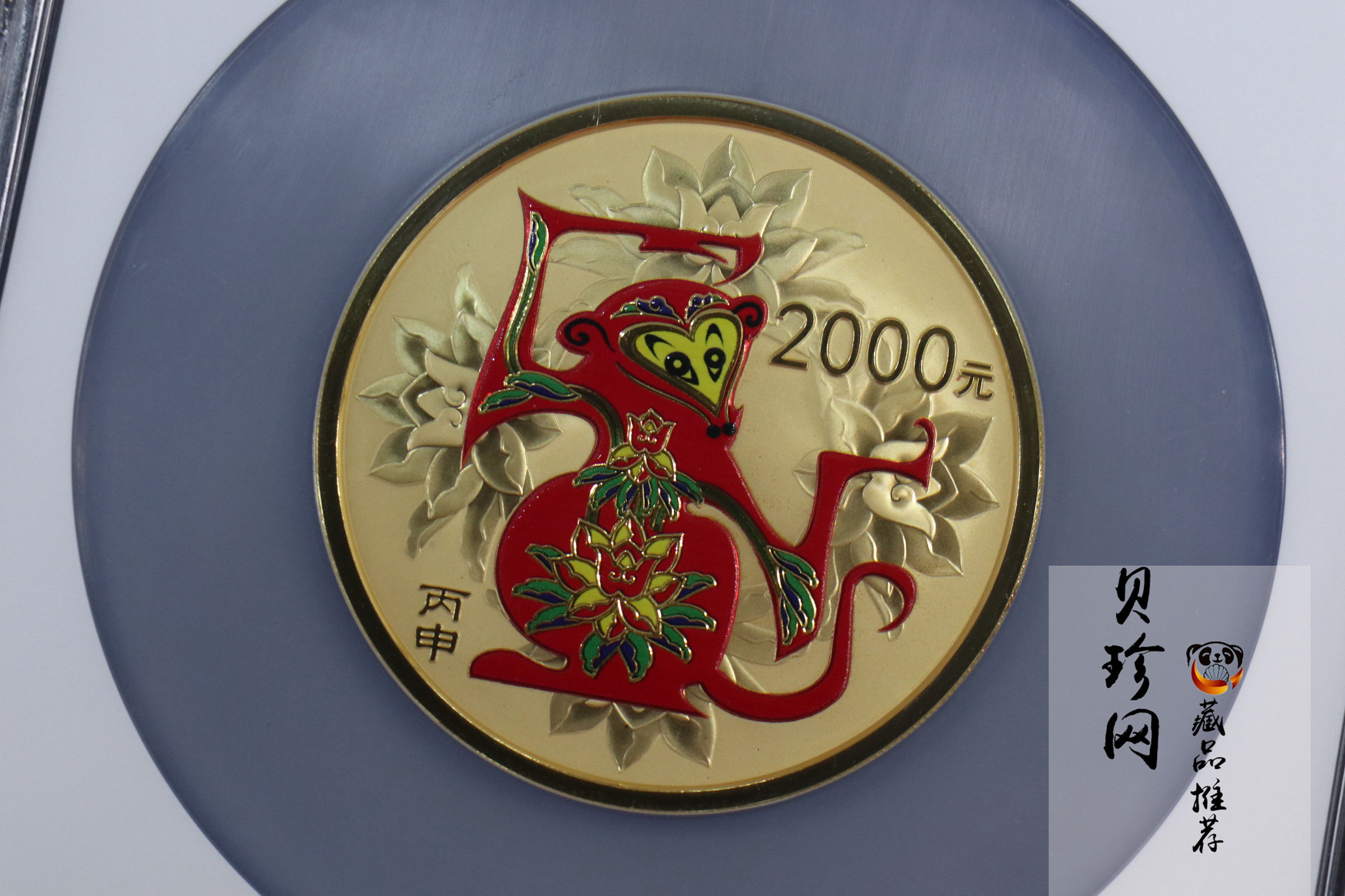 【151411】2016年丙申猴年生肖5盎司彩色精制金币