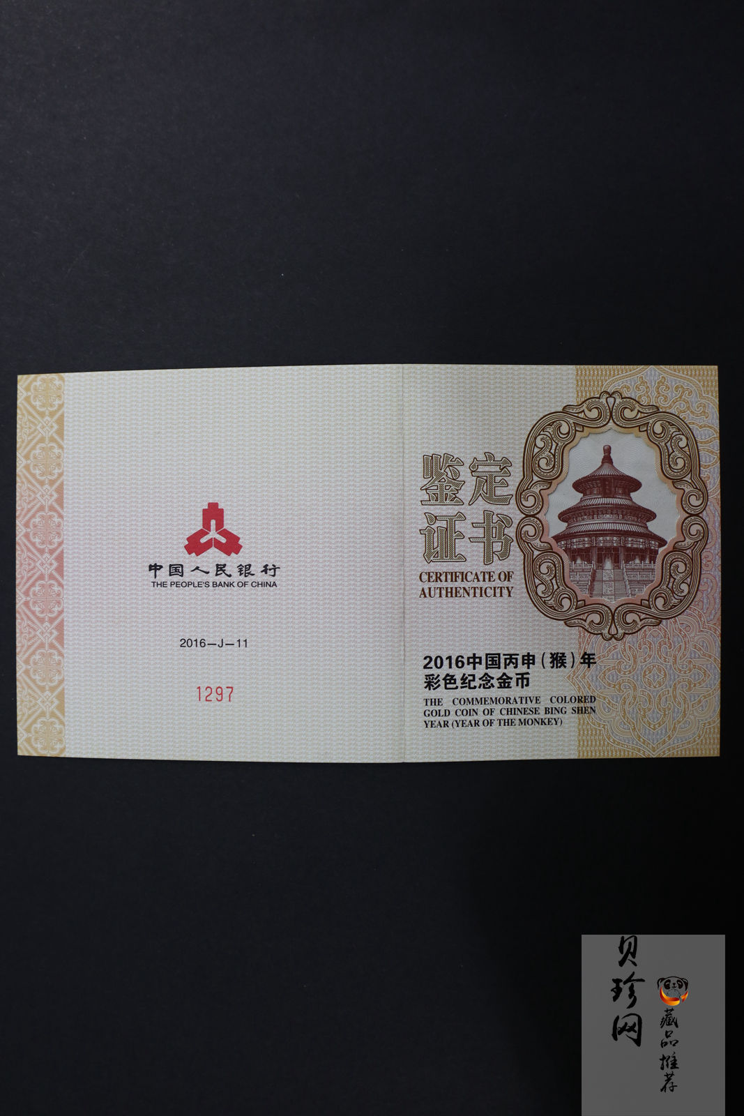 【151411】2016年丙申猴年生肖5盎司彩色精制金币