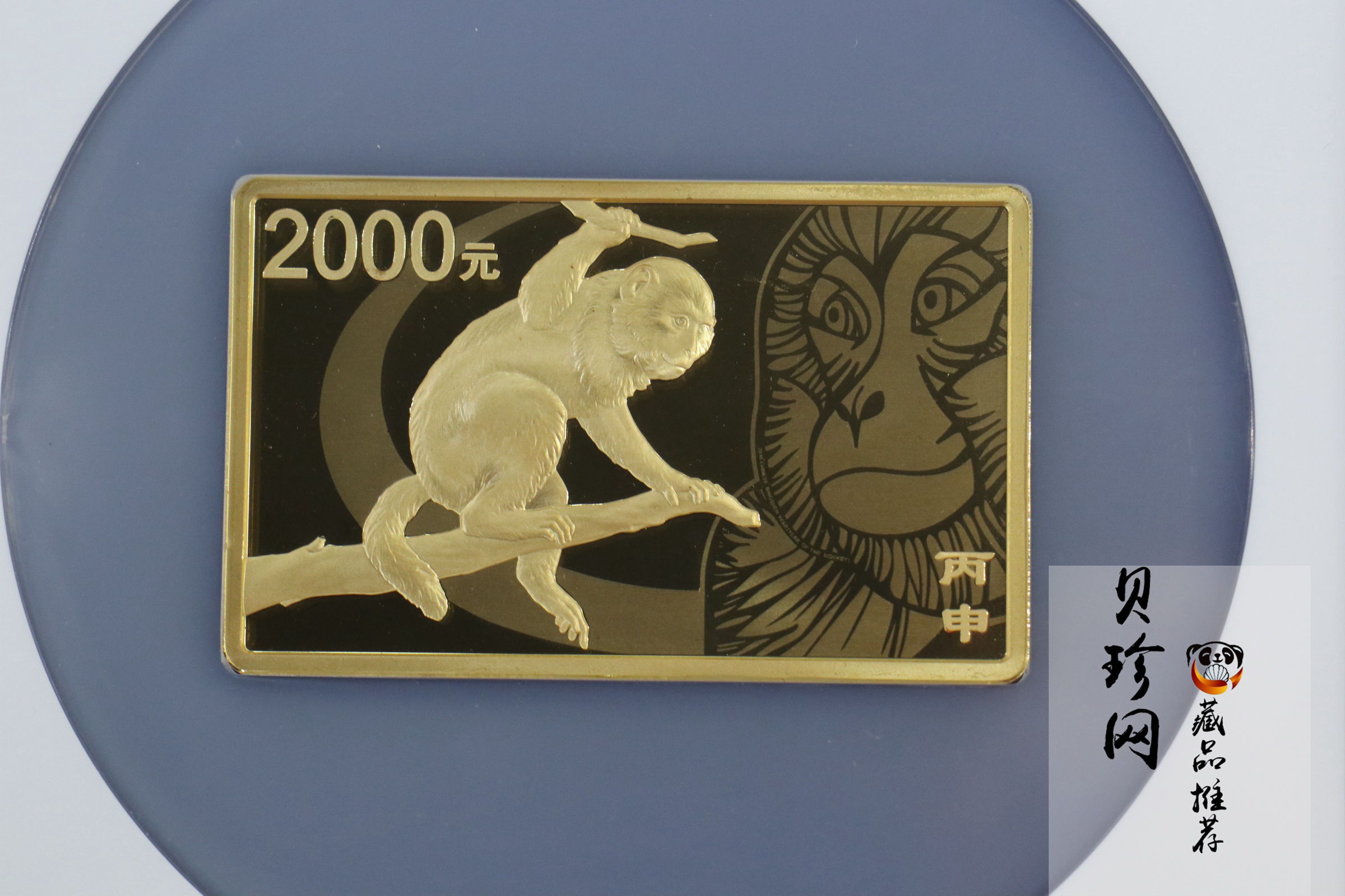 【151409】2016年丙申猴年生肖5盎司长方形精制金币